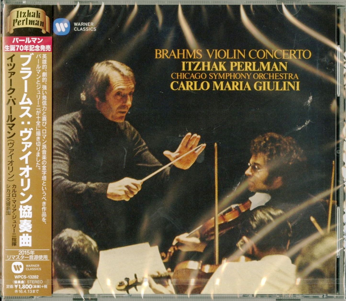 Itzhak Perlman - Brahms: Violin Concerto (Release year: 2015) - Japan CD