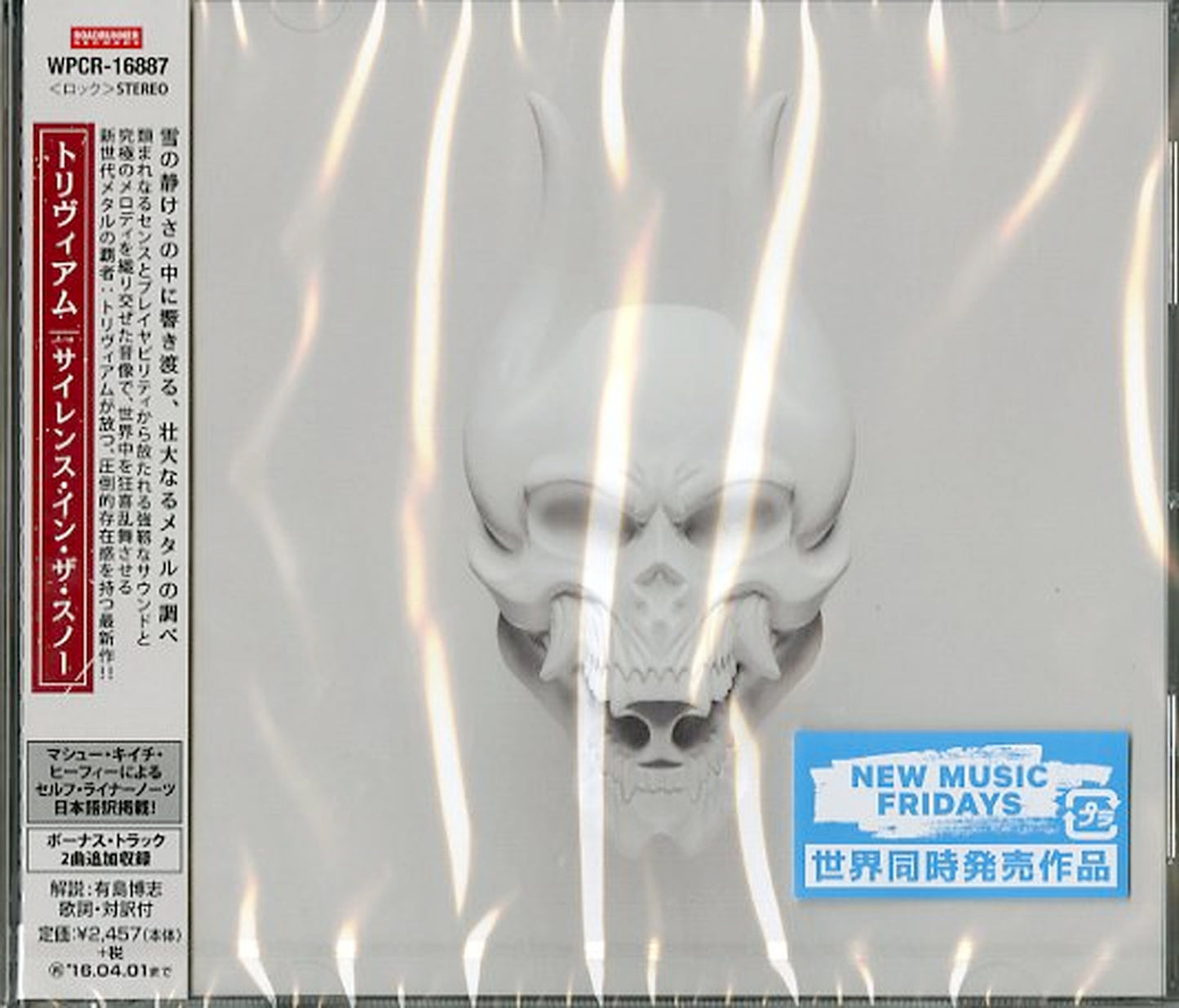 Trivium - Silence In The Snow - Japan CD Bonus Track