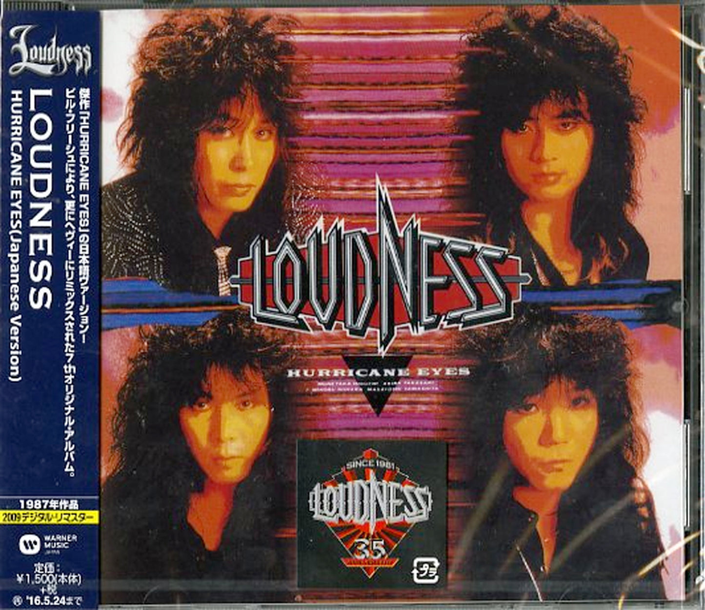 Loudness - Hurricane Eyes (Japanese Version) - Japan CD