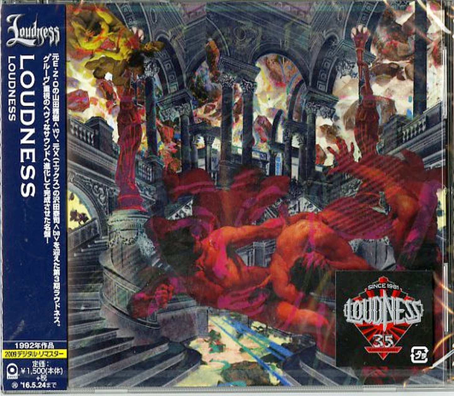Loudness - Loudness - Japan CD