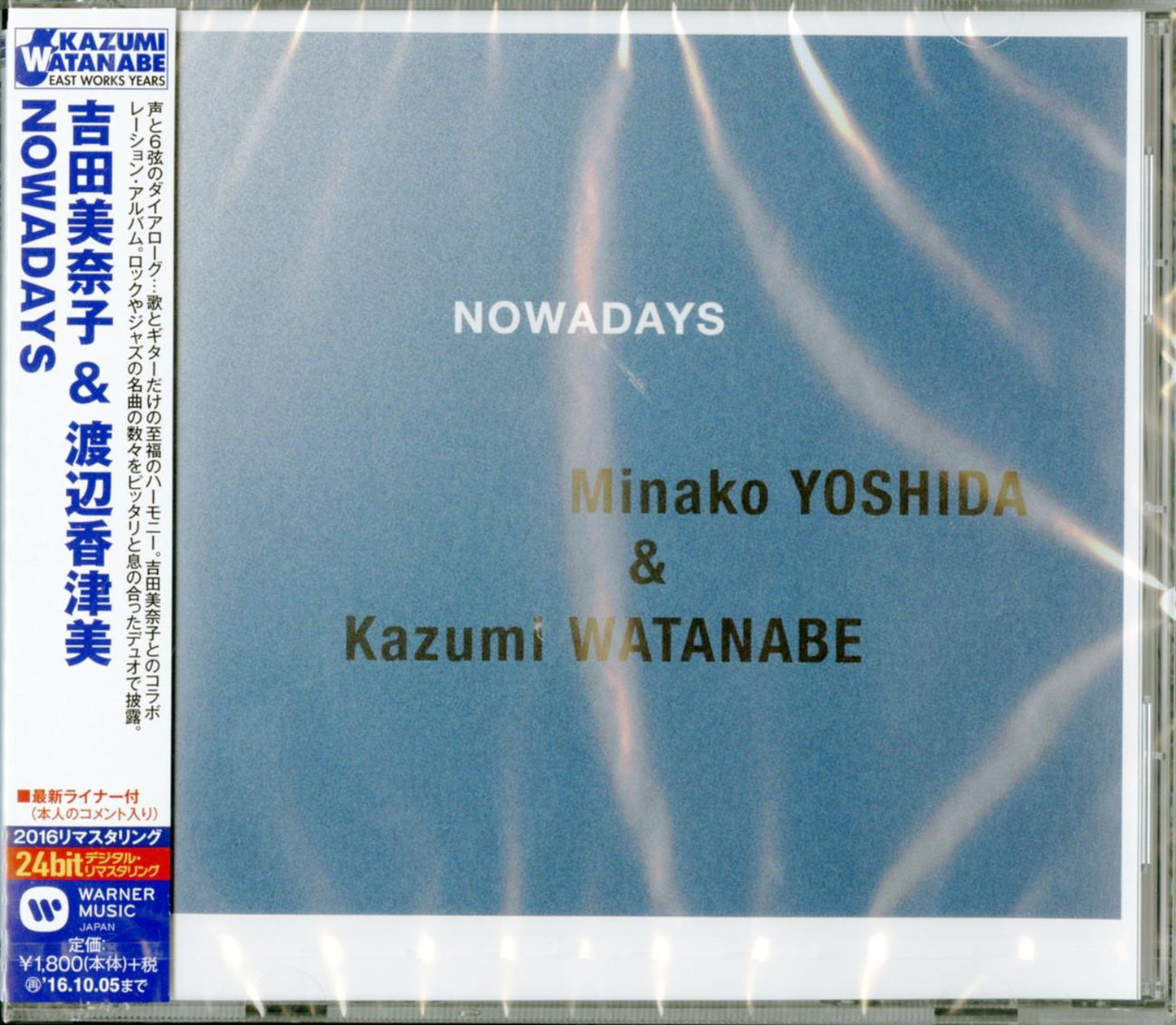 Minako Yoshida & Kazumi Watanabe - Nowadays - Japan CD