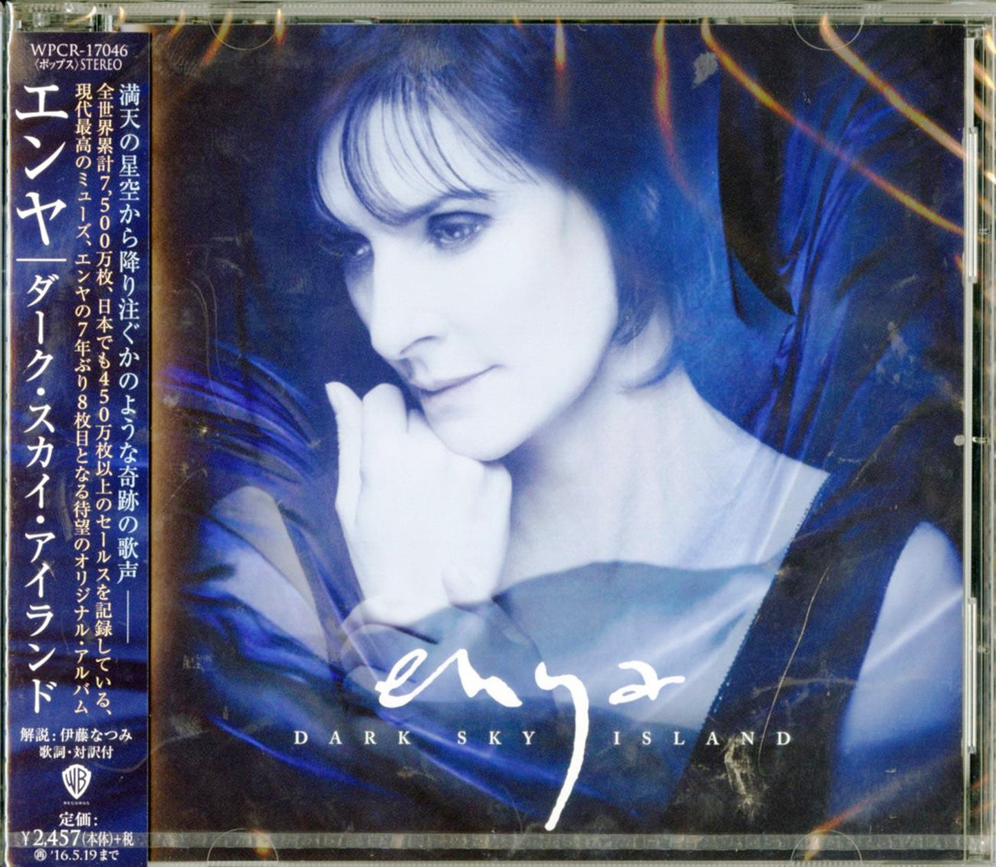 Enya - Dark Sky Island - Japan CD
