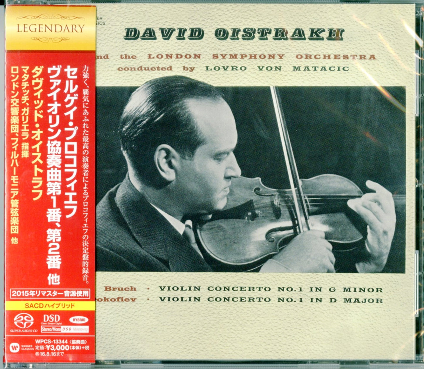 David Oistrakh - Prokofiev: Violin Concertos Nos.1 & 2. Violin Sonata No.2 - SACD Hybrid