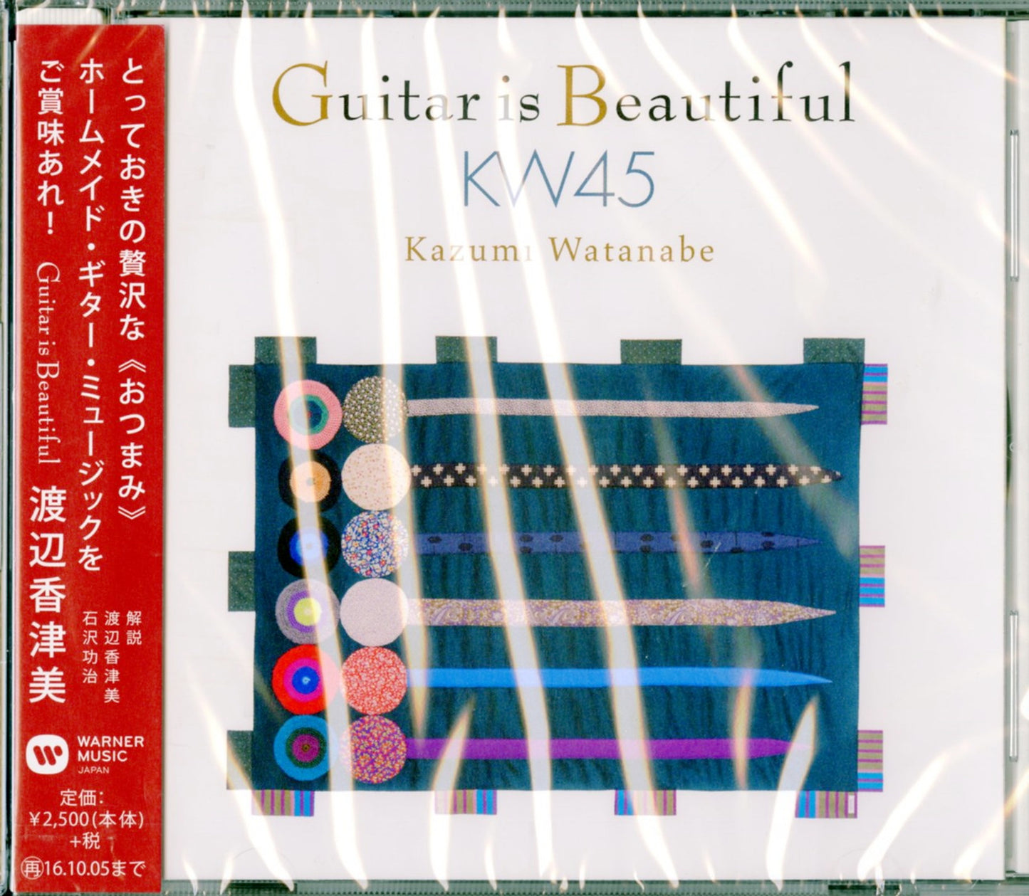 Kazumi Watanabe - Guitar Is Beautiful Kw45 - Japan CD
