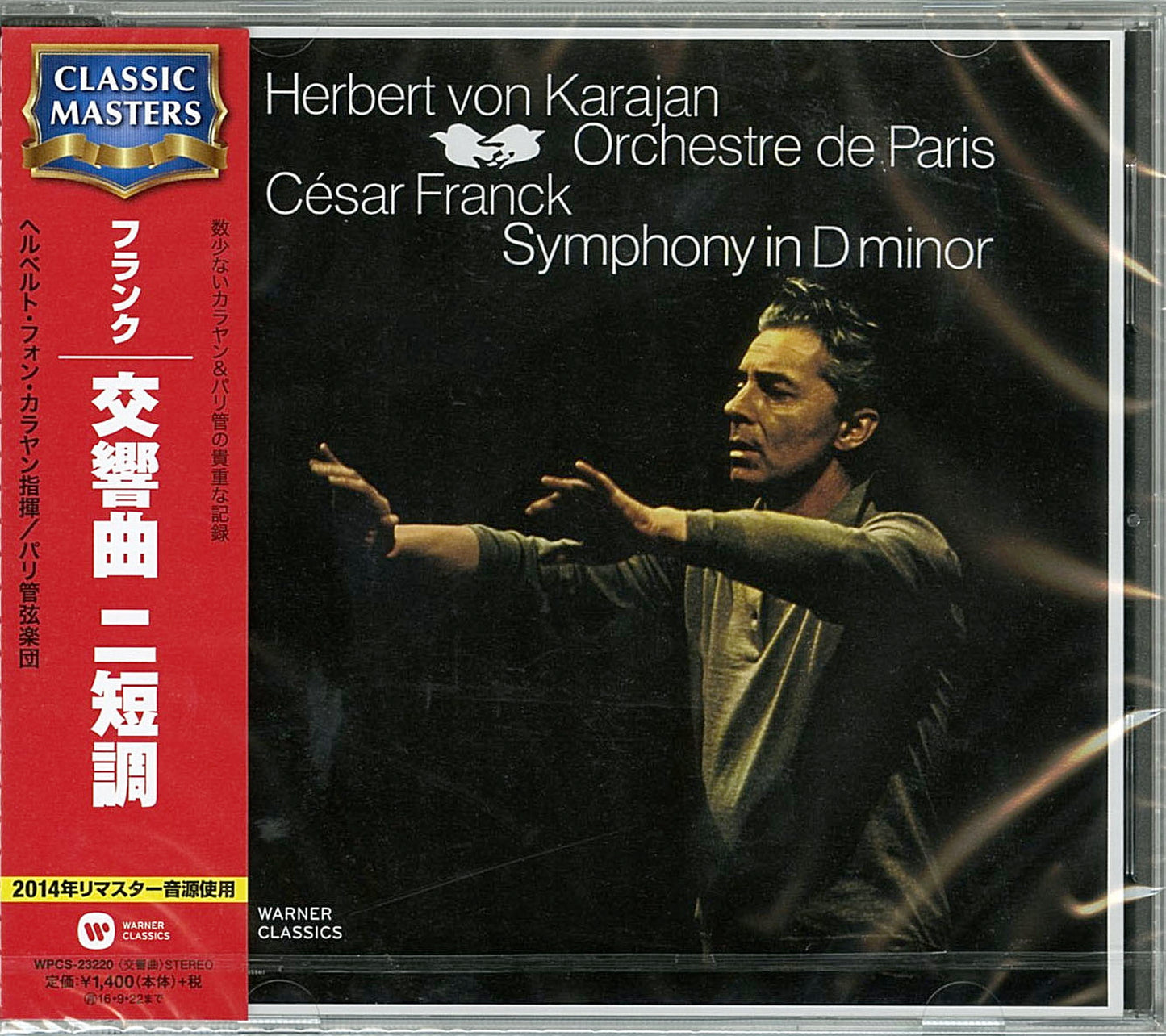 Herbert Von Karajan / Paris Conservatory Orchestra - Franck: Symphony In D Minor - Japan CD