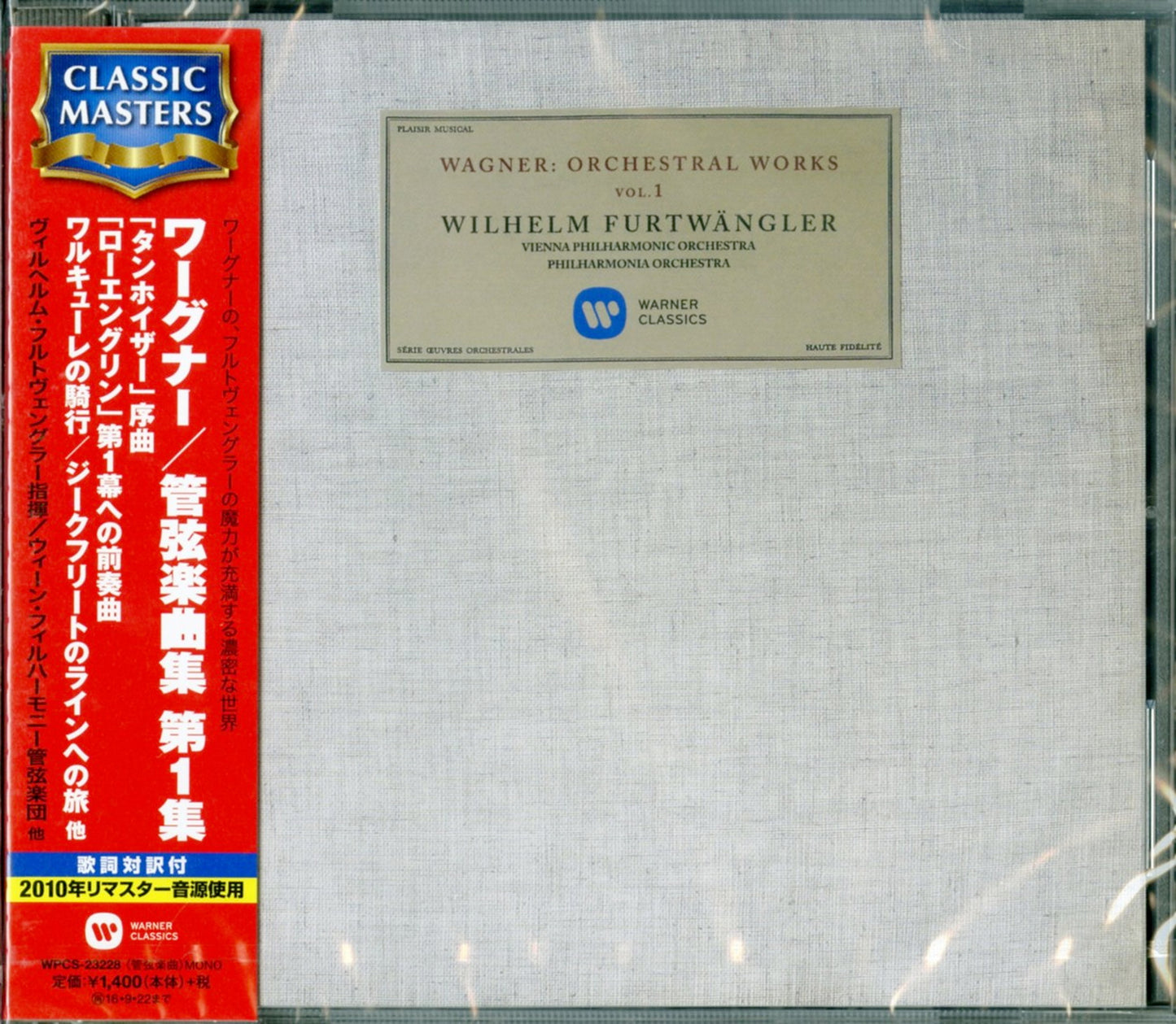 Wilhelm Furtwangler / Vienna Philharmonic Orchestra - Furtwangler Conducts Wagner 1 - Japan CD