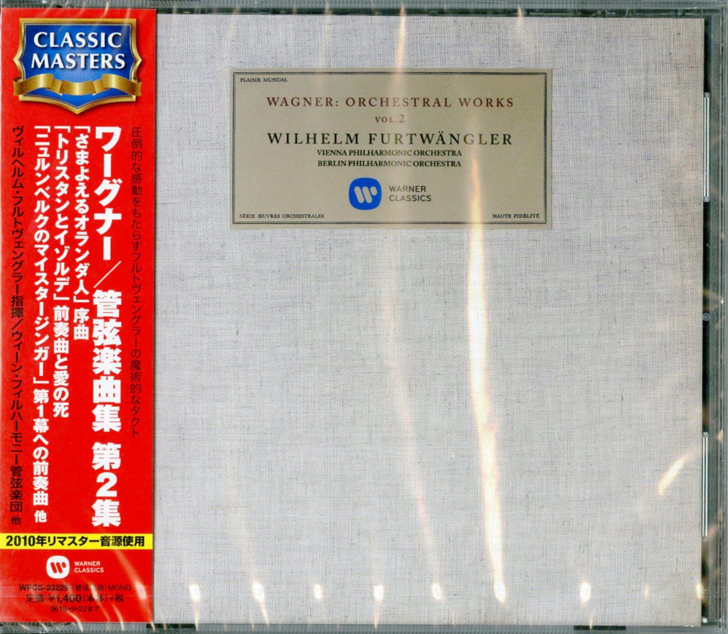 Wilhelm Furtwangler - Furtwangler Conducts Wagner 2 - Japan CD