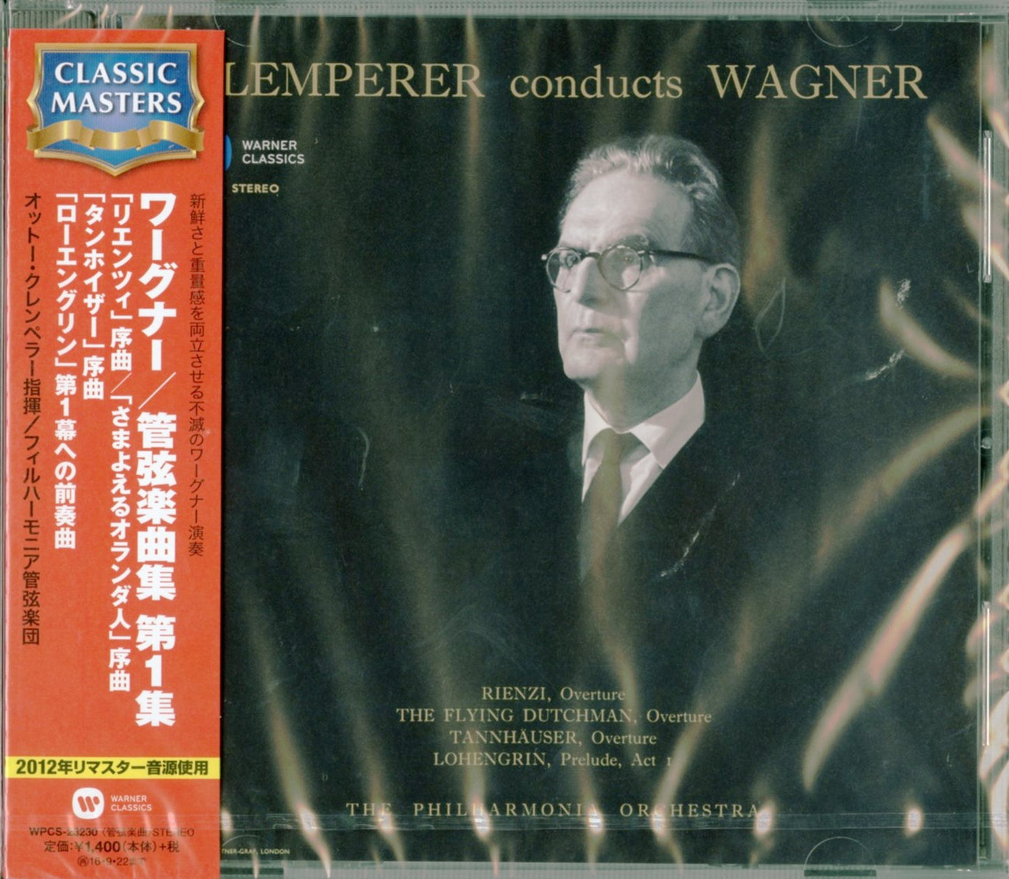 Otto Klemperer / Philharmonia Orchestra - Wagner: Orch. Works 1(Rienzi-Overture. Die Fliegende Hollander-Overture Etc.) - Japan CD