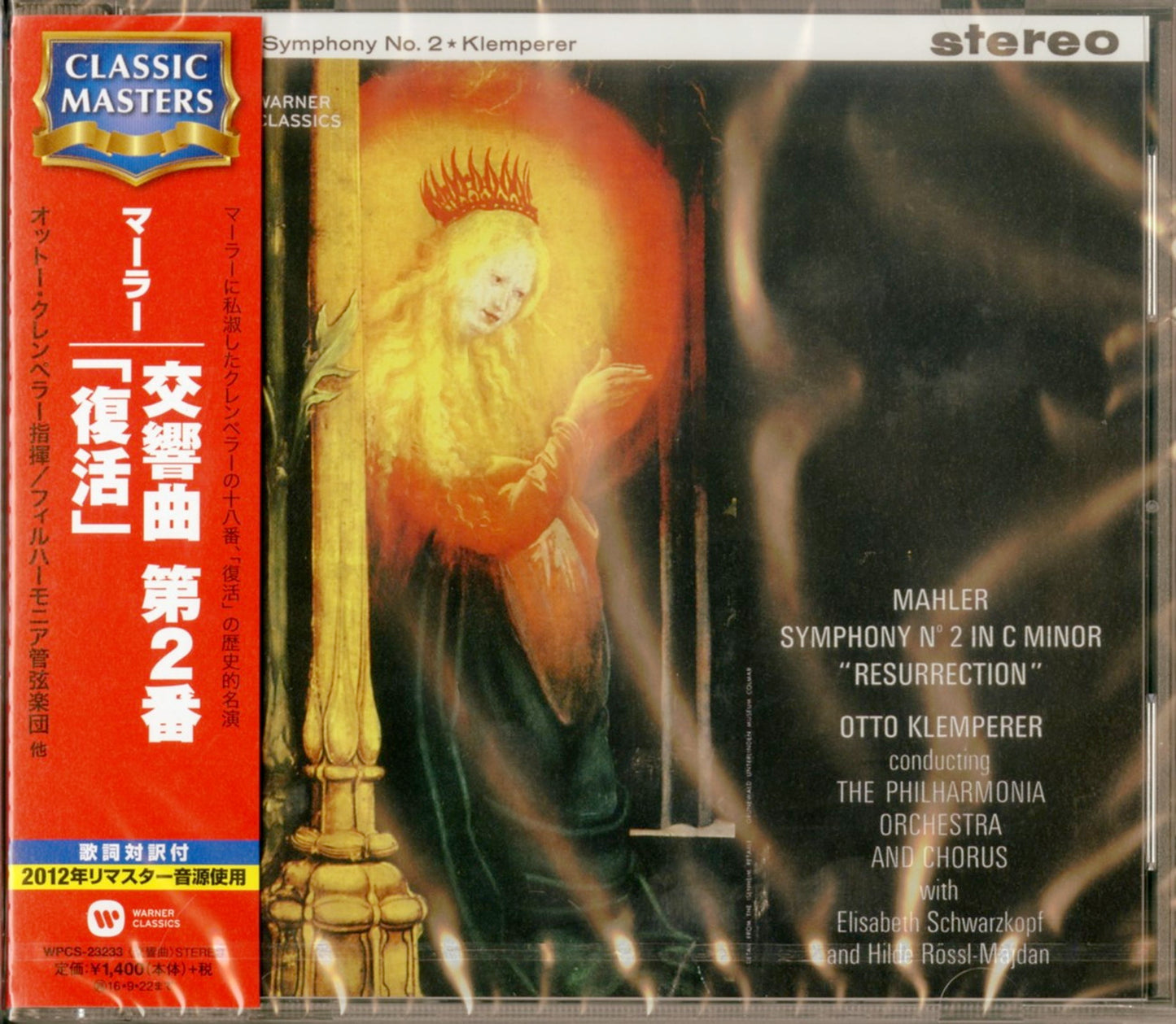 Otto Klemperer / Philharmonia Orchestra - Mahler: Symphony No.2 - Japan CD