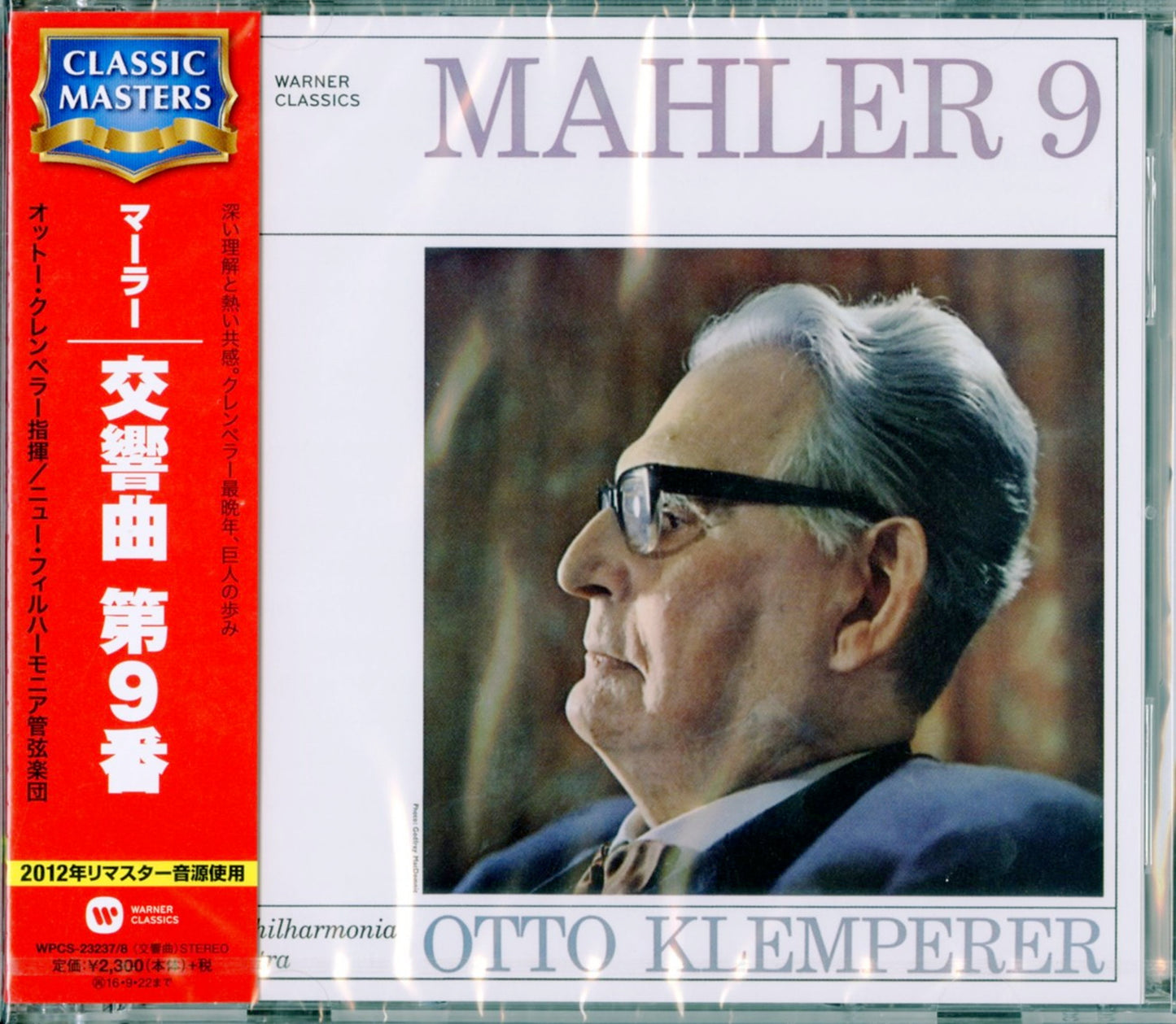 Otto Klemperer / New Philharmonia Orchestra - Mahler: Symphony No.9 - Japan 2 CD