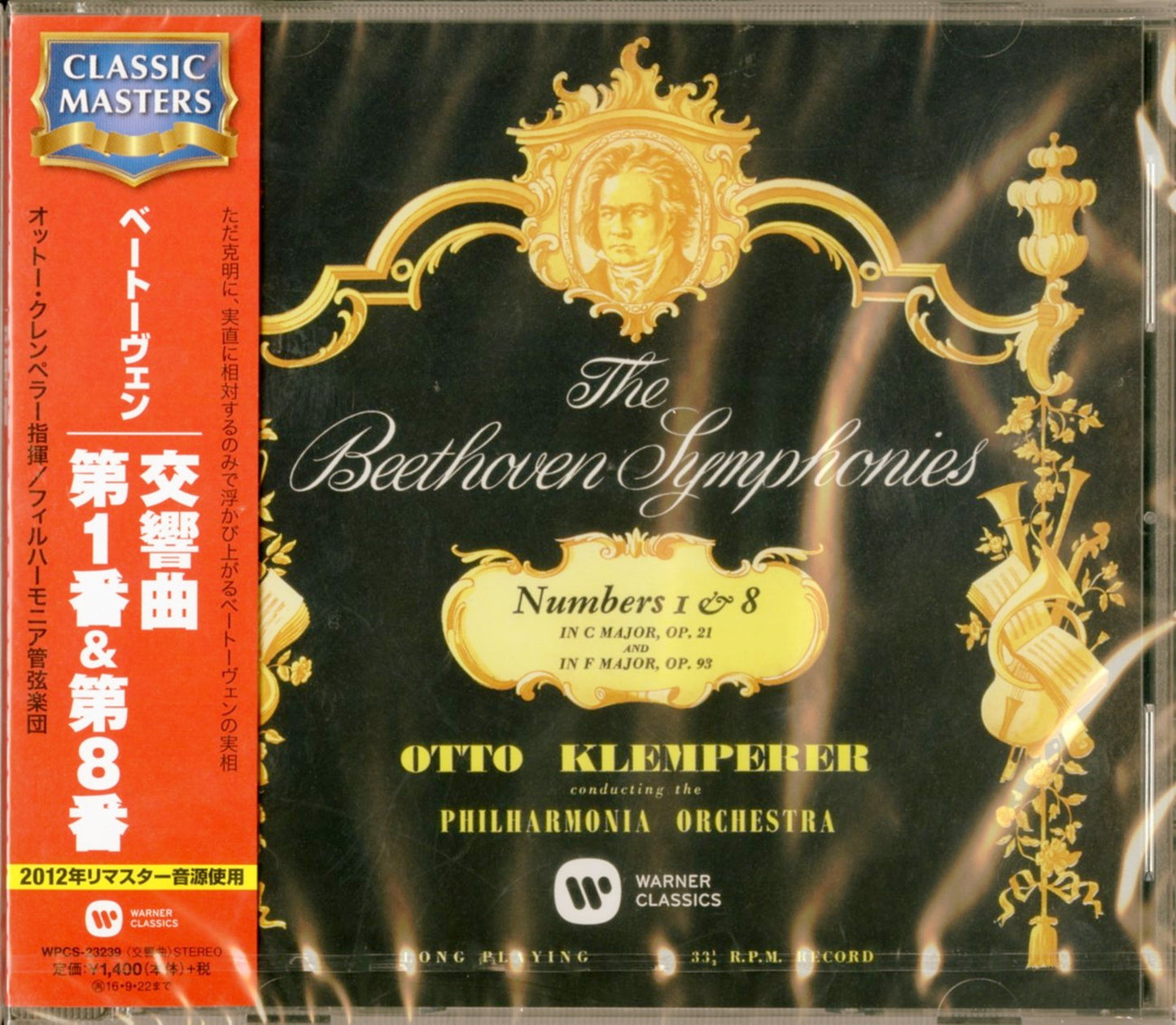Otto Klemperer / Philharmonia Orchestra - Beethoven: Symphony No.1 & 8 - Japan CD