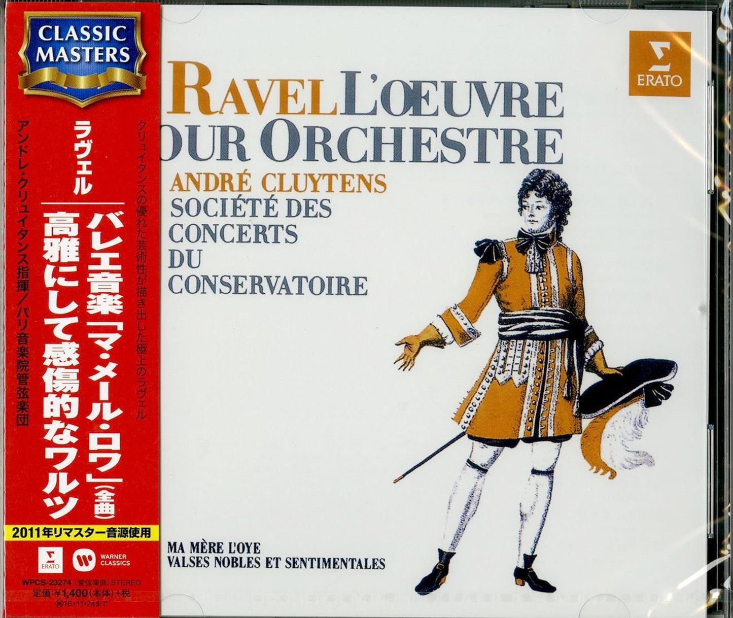 Andre Cluytens / Paris Conservatory Orchestra - Ravel: Ma Mer L'Yoi - Japan CD