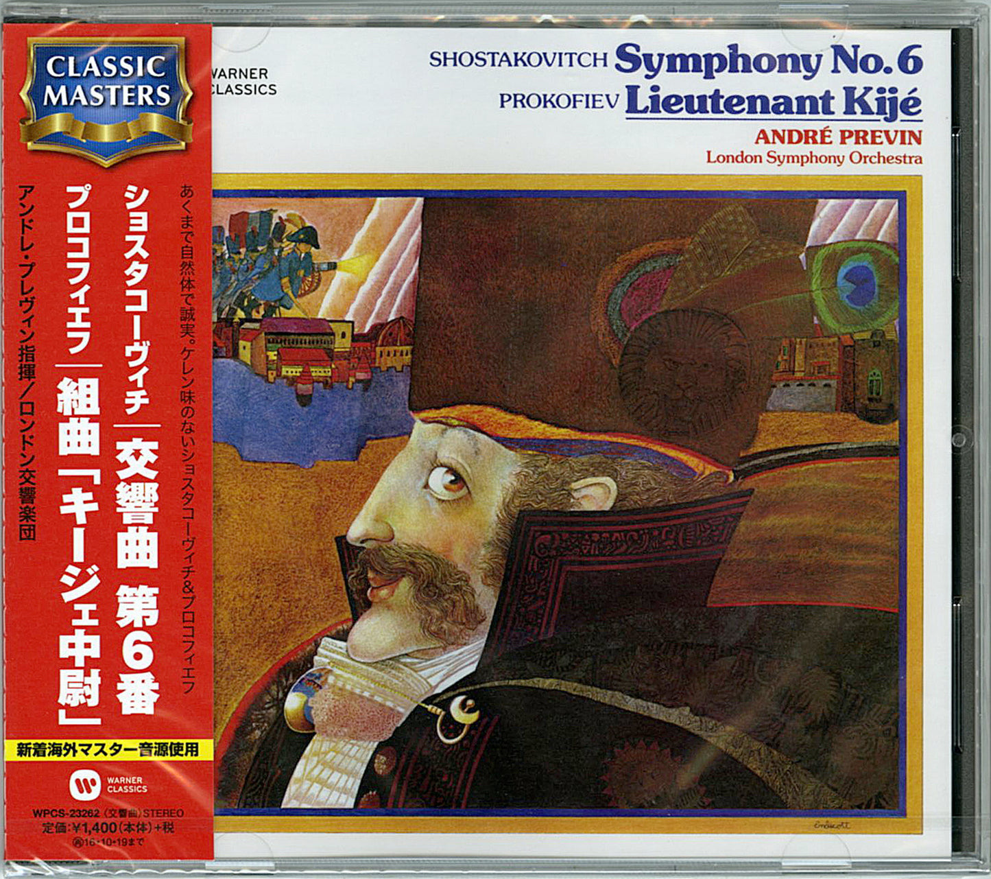 Andre Previn / London Symphony Orchestra - Shostakovich: Symphony No6 Etc. - Japan CD