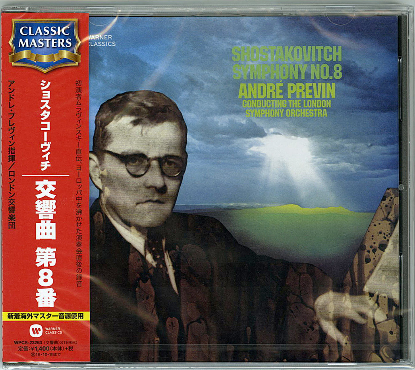 Andre Previn / London Symphony Orchestra - Shostakovich: Symphony No.8 - Japan CD