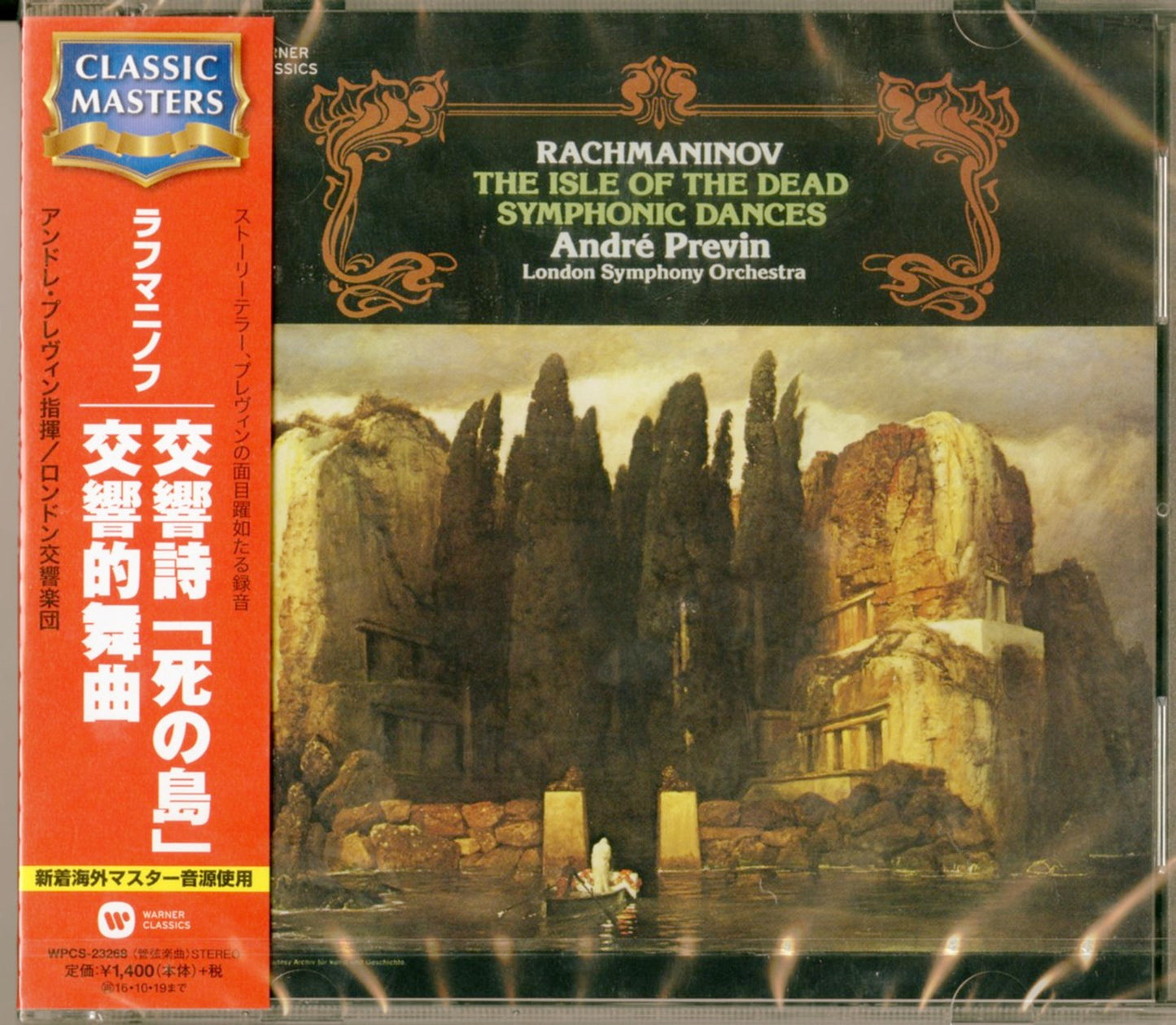 Andre Previn / London Symphony Orchestra - Rachmaninov: Isle Of The Dead. Symphonic Dances - Japan CD