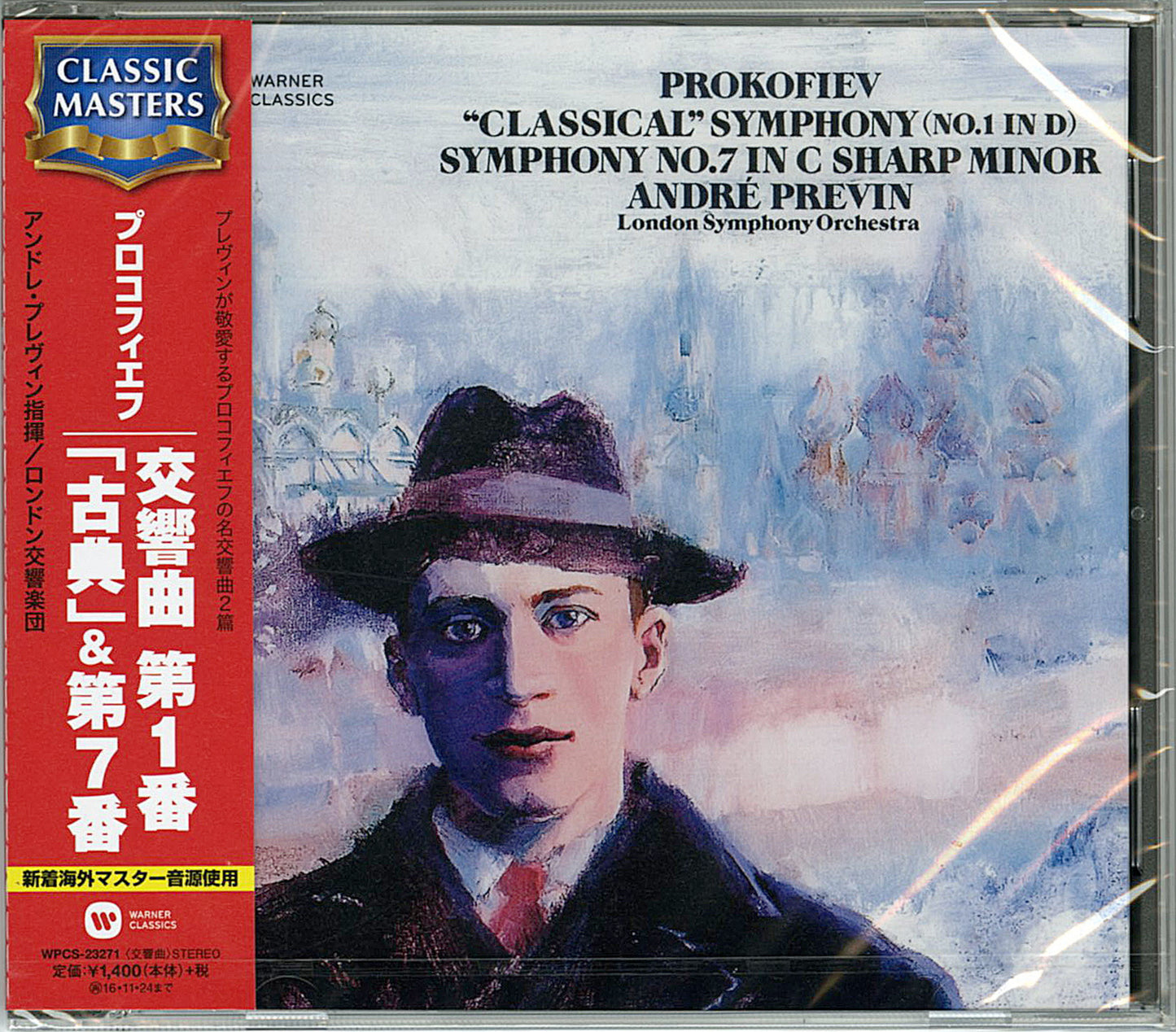 Andre Previn / London Symphony Orchestra - Prokofiev: Symphony No.1 'Classical'. No.7 - Japan CD
