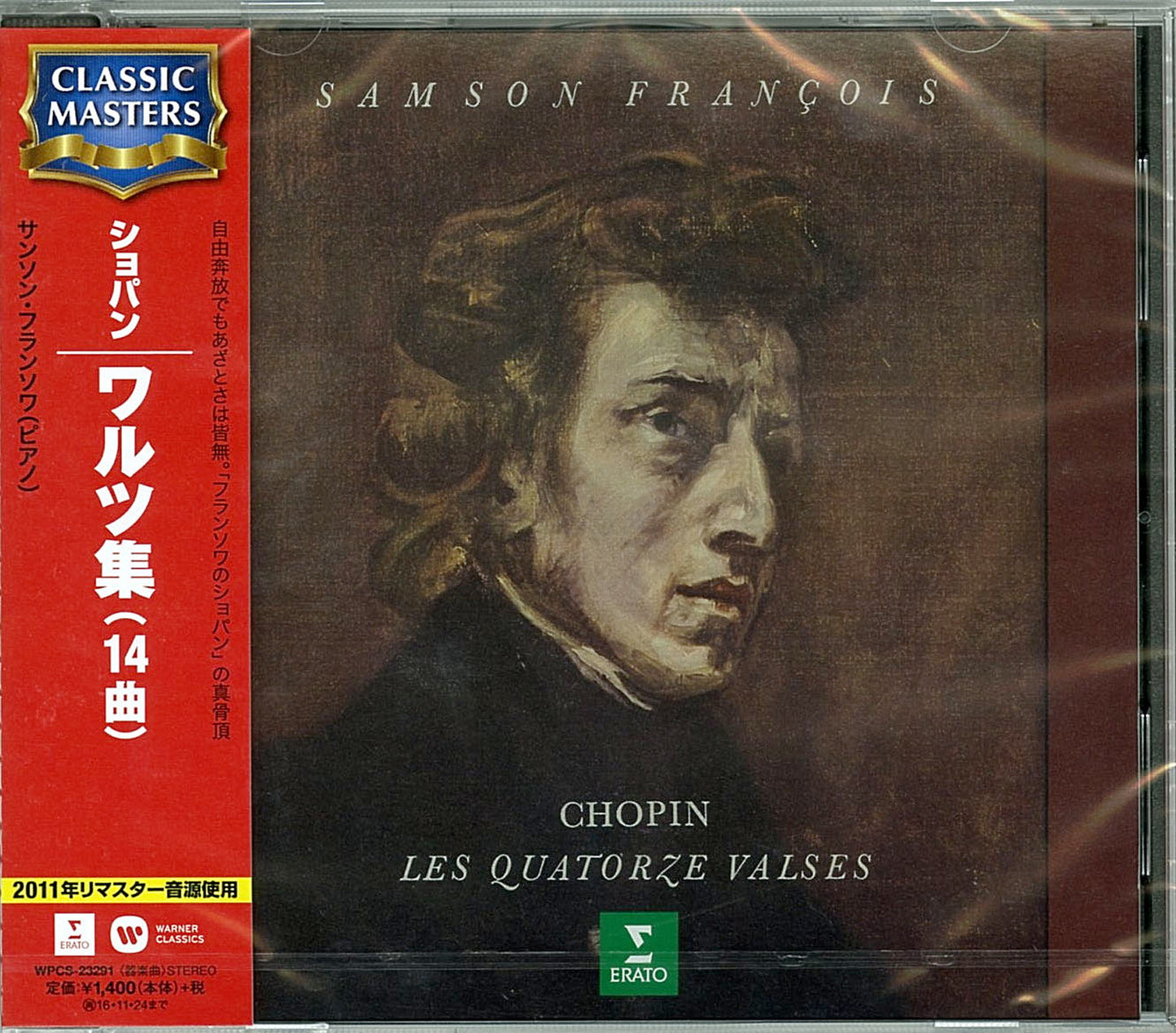 Samson Francois - Chopin:14 Waltzes - Japan CD