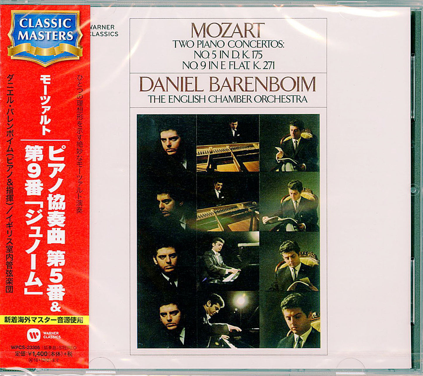 Daniel Barenboim - Mozart: Piano Concertos Nos.5 & 9'Jeunehomme' - Japan CD