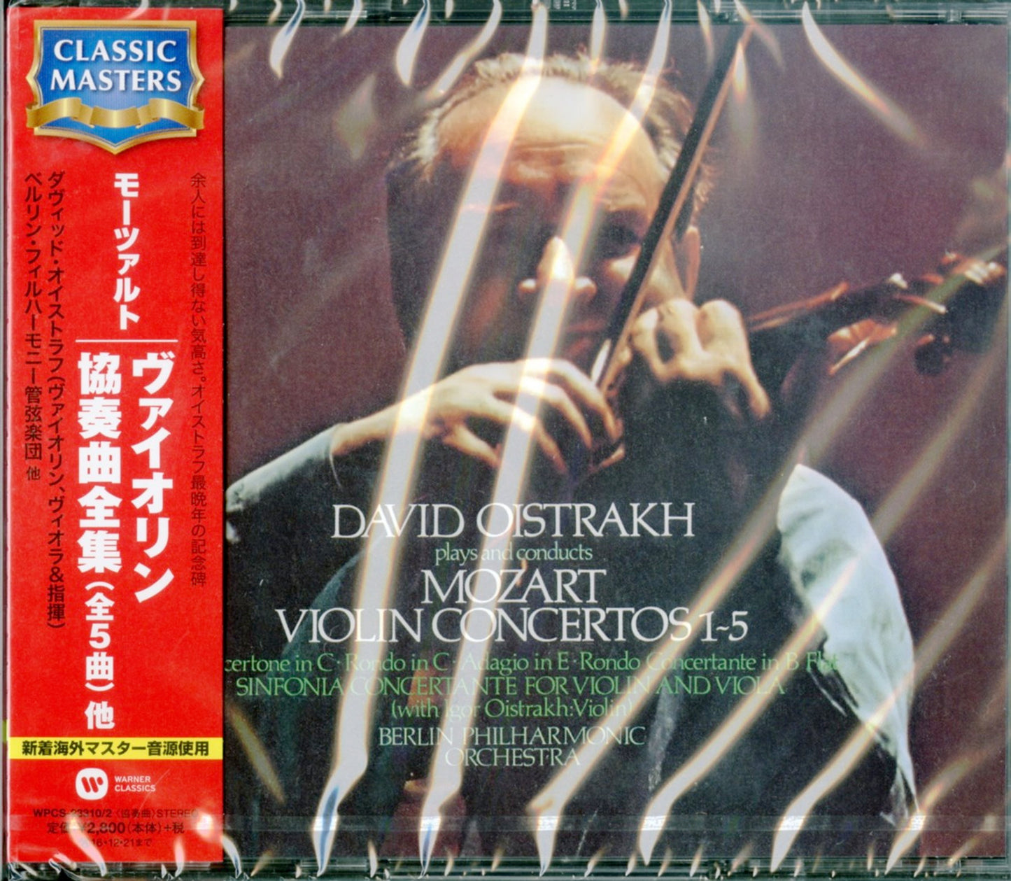 David Oistrakh - Mozart: Violin Concertos Nos.1-5 Etc. - Japan 3 CD