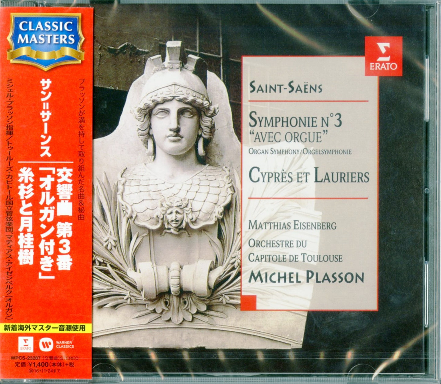 Michel Plasson - Saint-Saens: Symphonie No.3 'Avec Orgue'. Cypres Et Lauriers - Japan CD