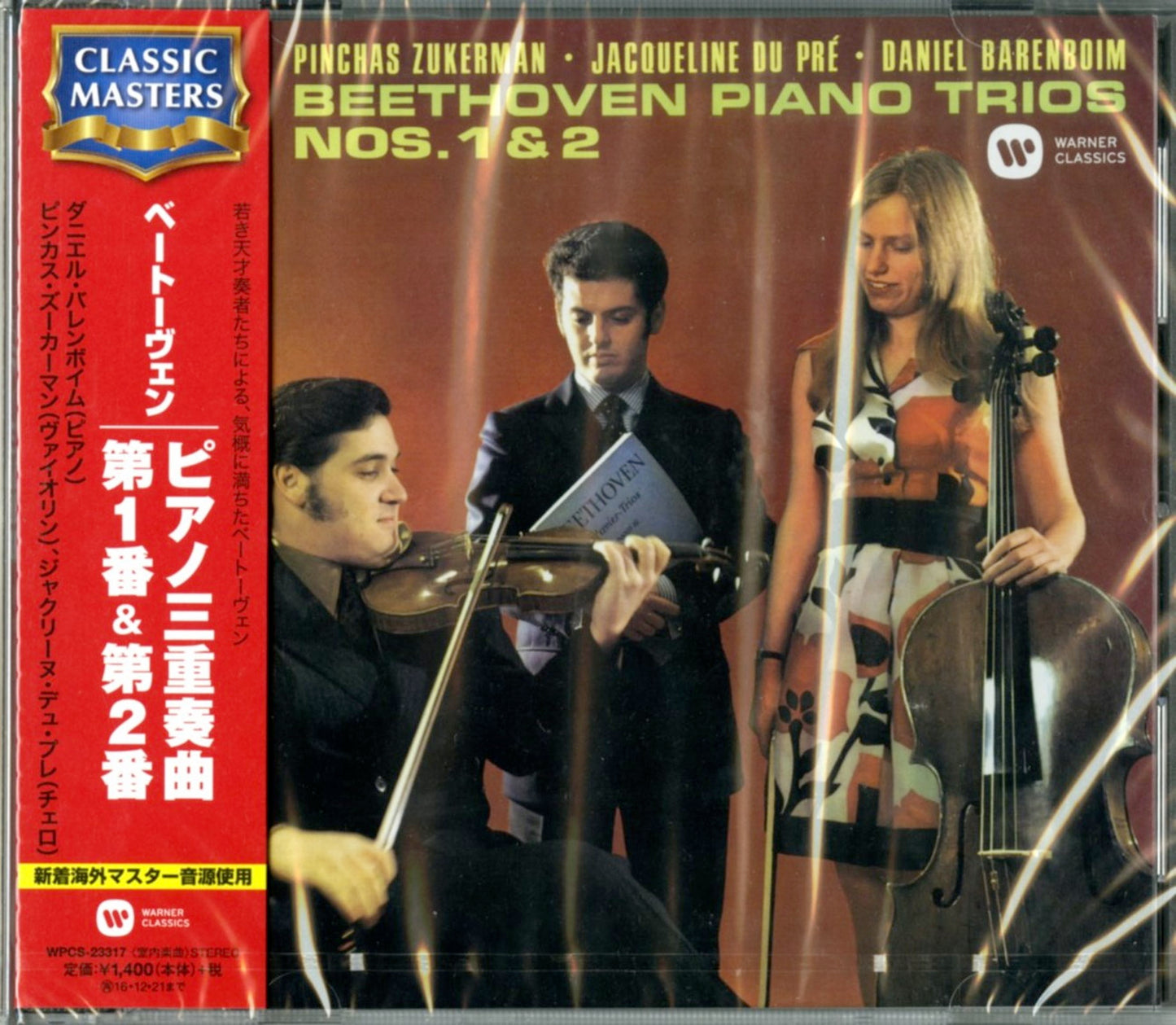 Jacqueline Du Pre - Beethoven: Piano Trios Nos.1 & 2 - Japan CD