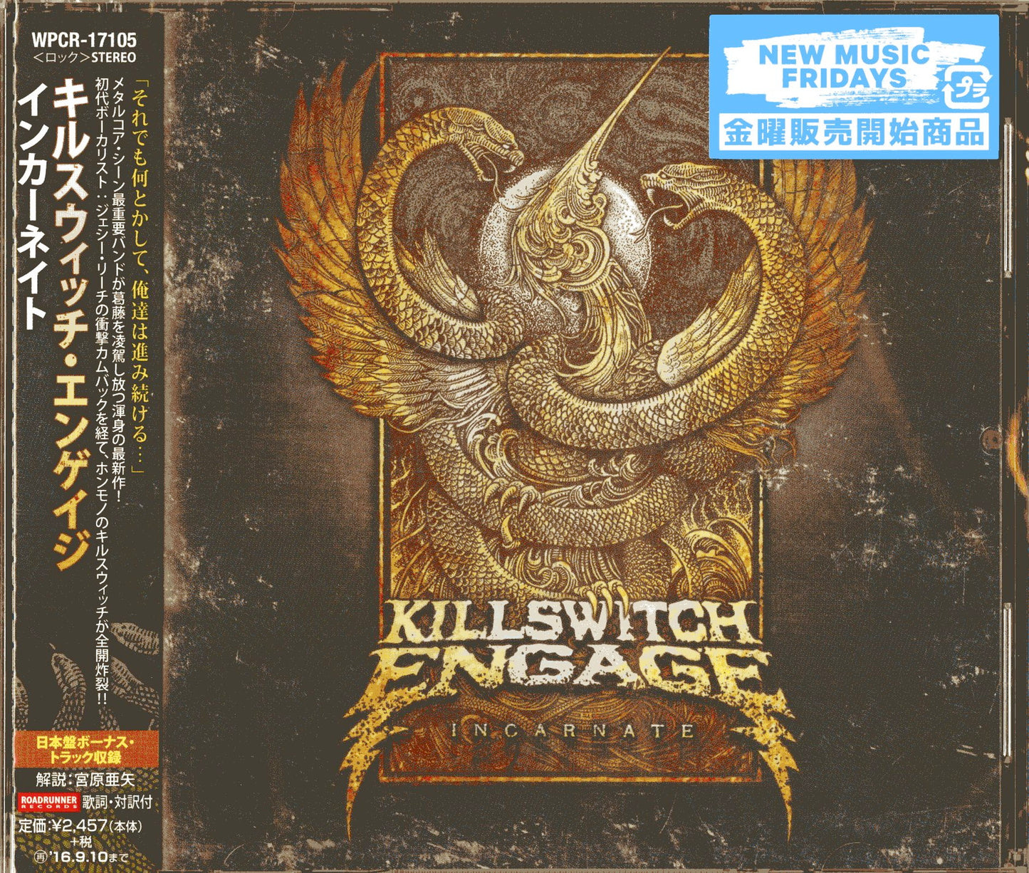 Killswitch Engage - Incarnate - Japan CD Bonus Track