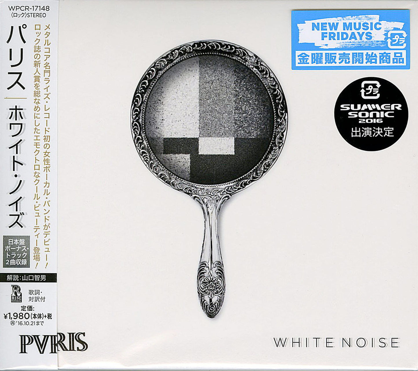 Paris - White Noise - Japan CD Bonus Track