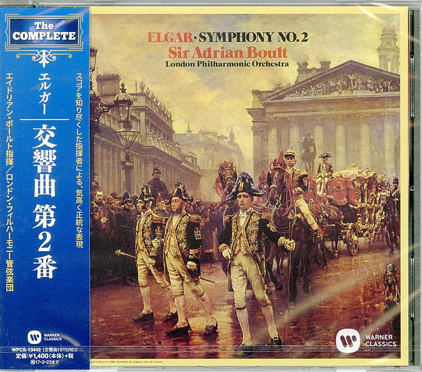 Sir Adrian Boult - Elgar: Symphony No.2 - Japan CD