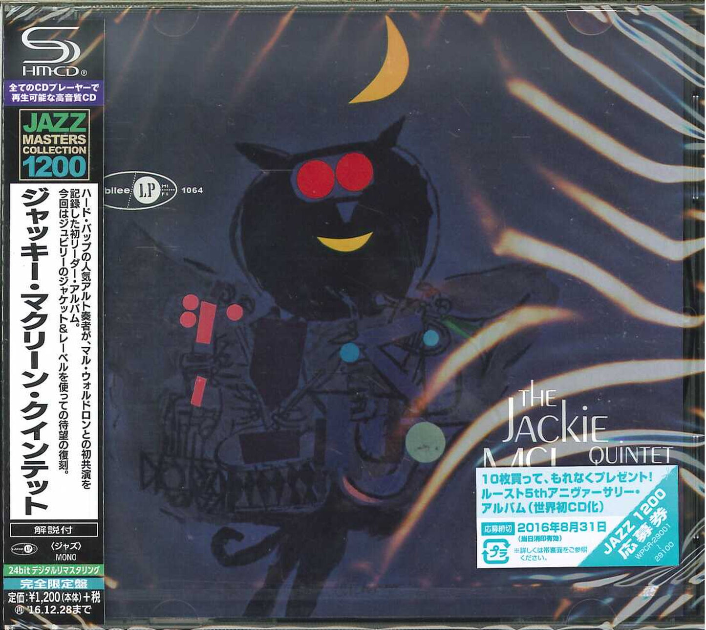 Jackie Mclean - Jackie Mclean Quintet - Japan SHM-CD Limited Edition