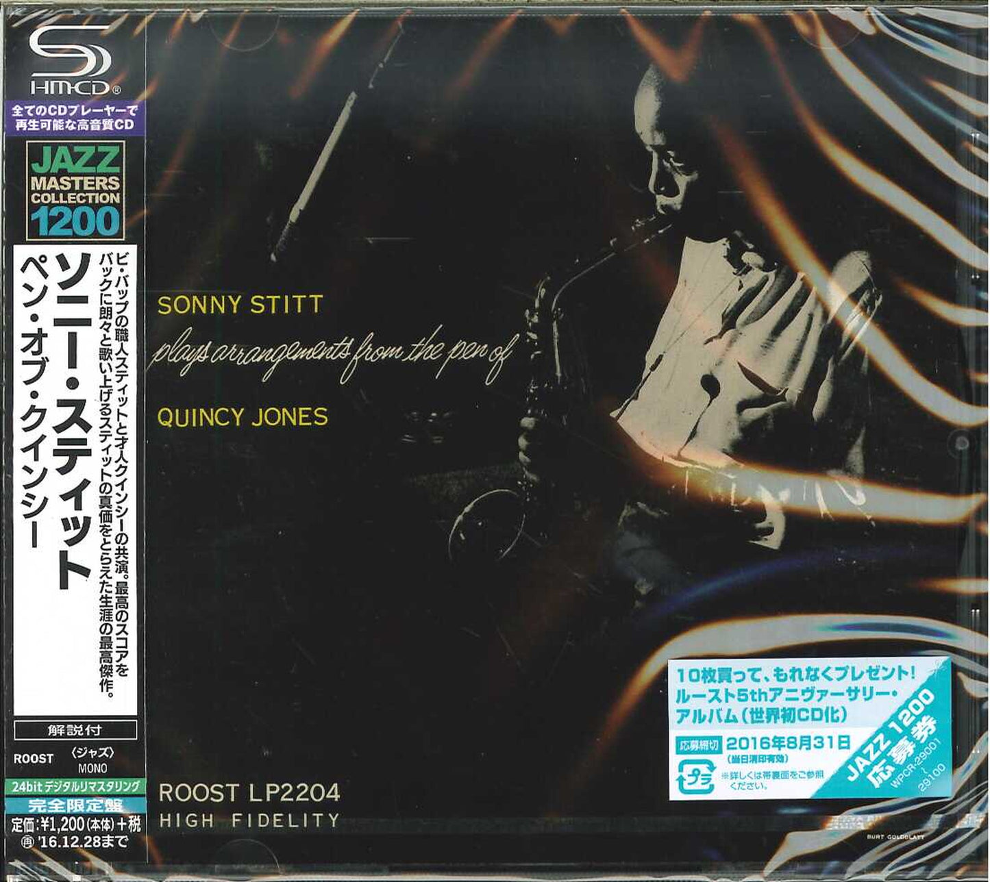 Sonny Stitt - Sonny Stitt Plays Arrangements From The Pen Of Quincy Jones - Japan SHM-CD Limited Edition
