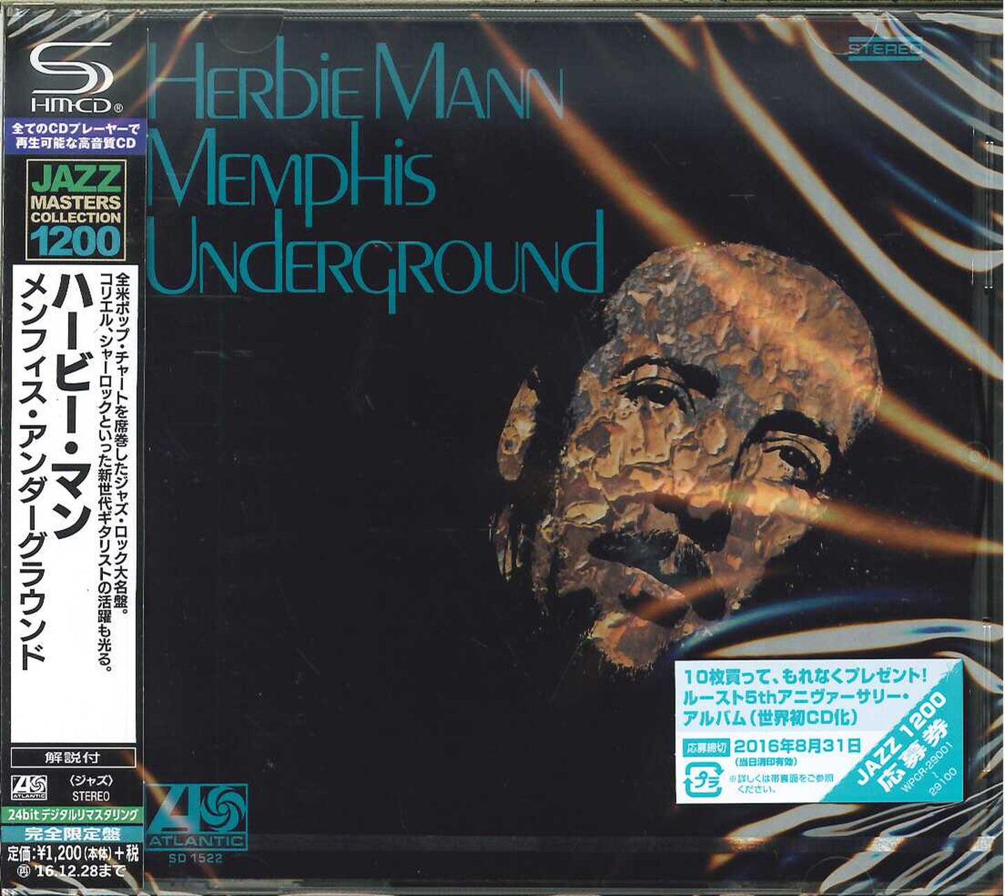 Herbie Mann - Memphis Underground (Release year: 2016) - Japan SHM-CD Limited Edition