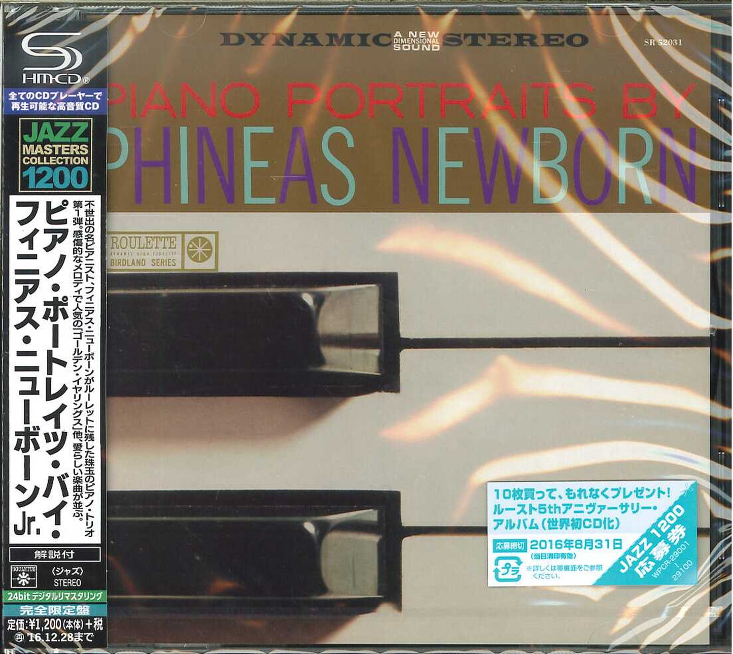 Phineas Newborn Jr. - Piano Portraits By Phineas Newborn - Japan SHM-CD Limited Edition