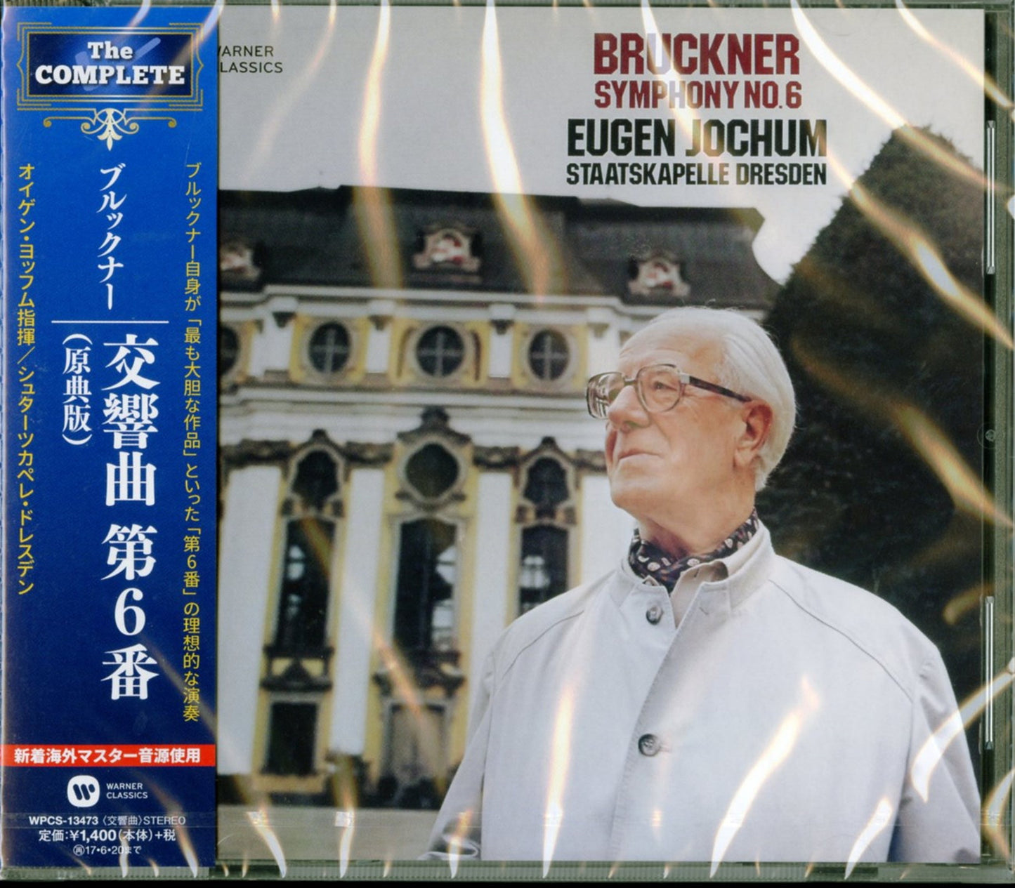 Eugen Jochum - Bruckner: Symphony No.6 - Japan CD