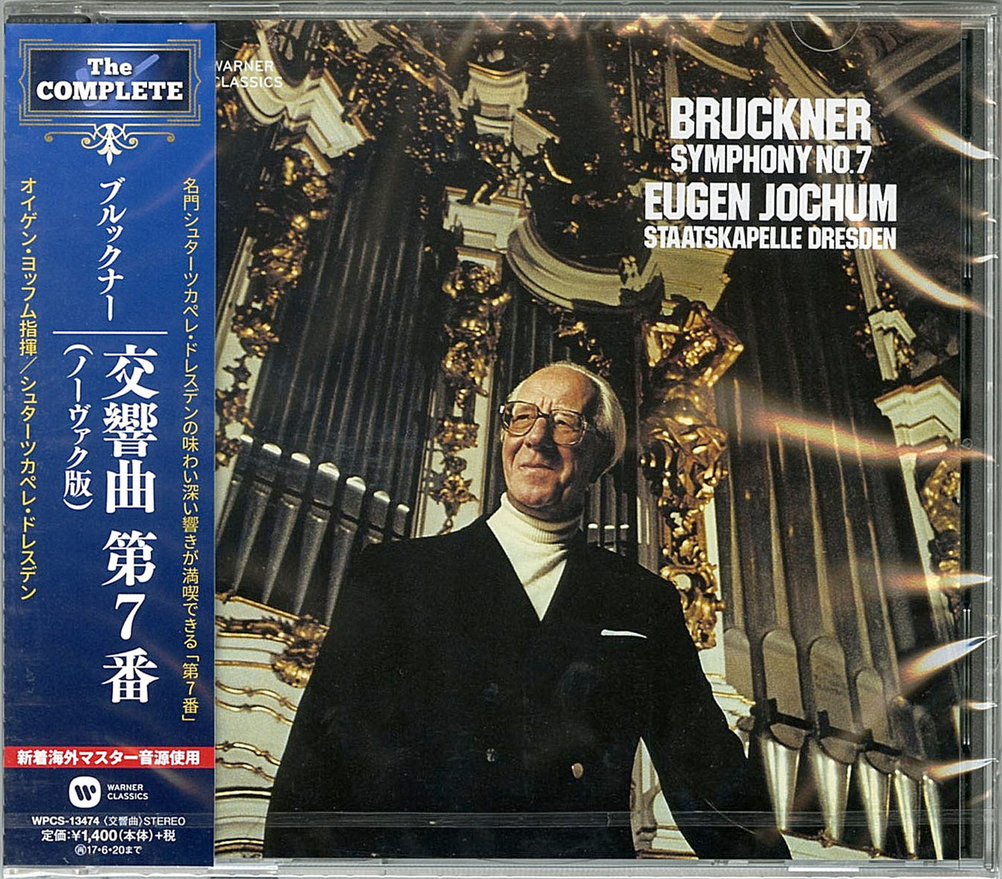 Eugen Jochum - Bruckner: Symphony No.7 - Japan CD