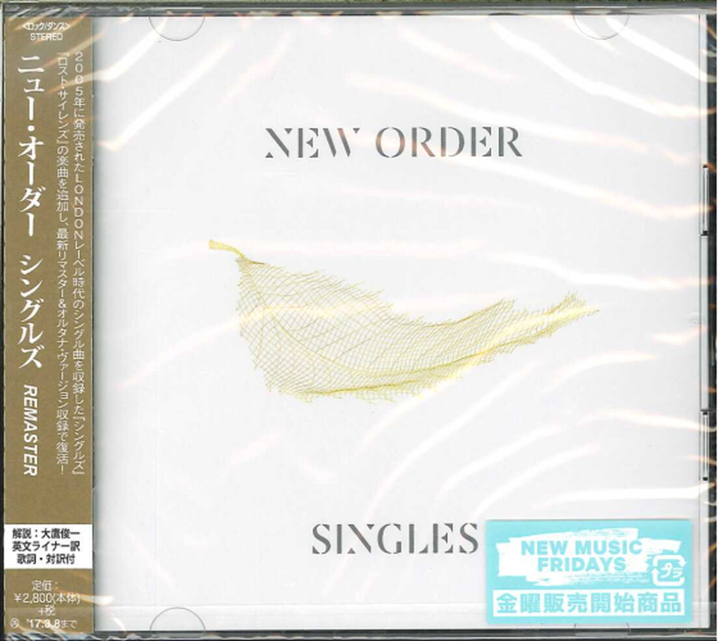 New Order - Singles <Remastered Edition> - Japan 2 CD