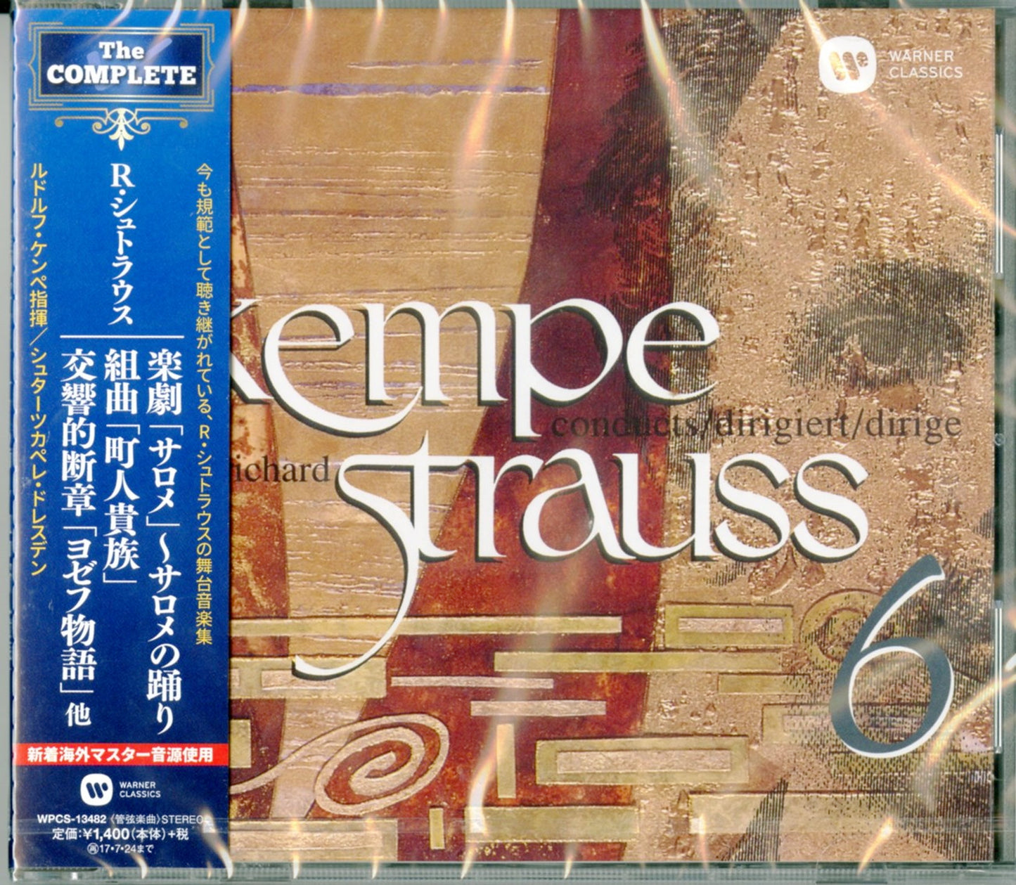 Rudolf Kempe - Richard Strauss: Le Bourgeois Gentilhomme Suite Etc. - Japan CD