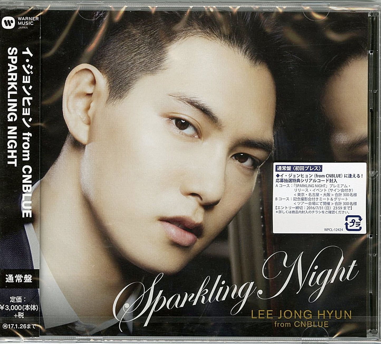 Lee Jong-Hyun (From Cnblue) - Sparkling Night - Japan CD