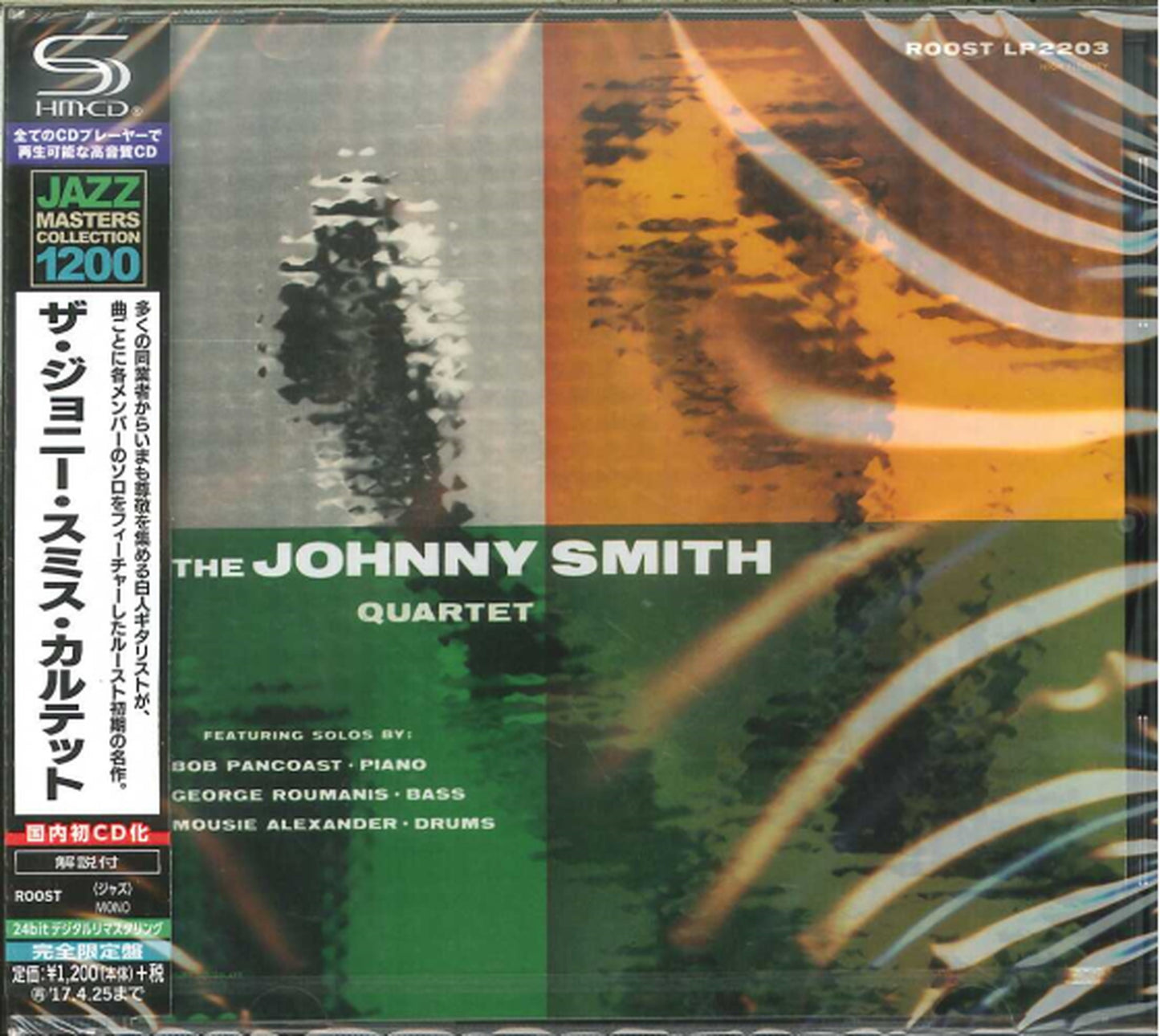 Johnny Smith - The Johnny Smith Quartet - Japan SHM-CD