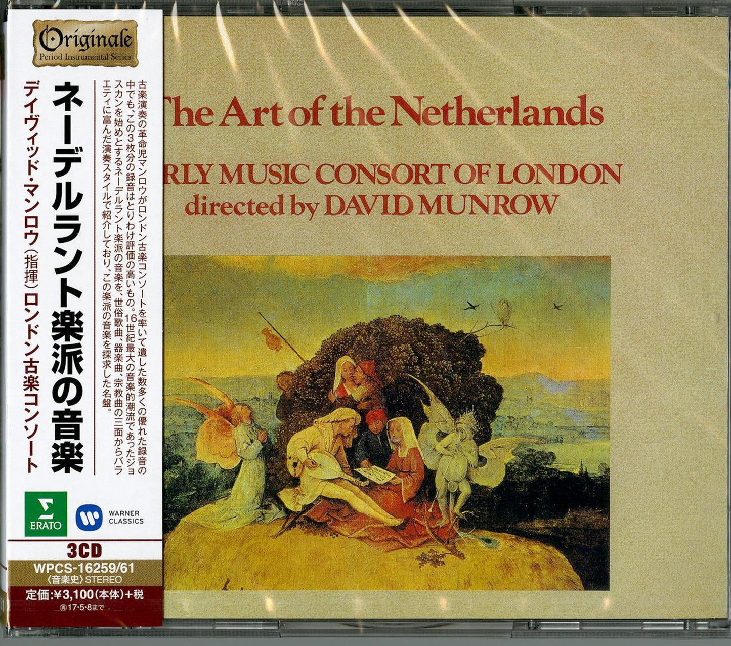 David Munrow / Early Music Consort Of London - The Art Of The Netherlands - Japan 3 CD