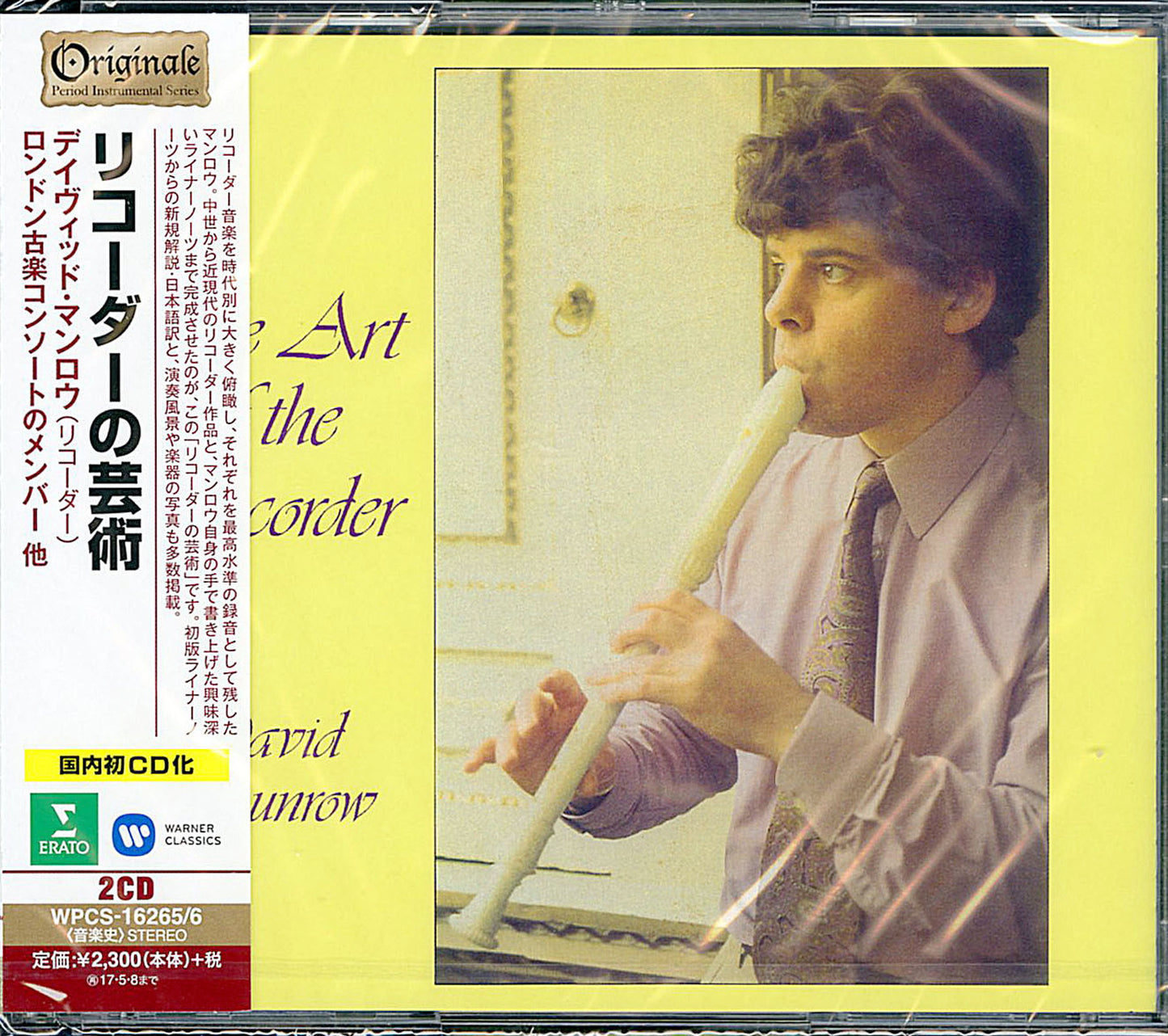 David Munrow - The Art Of The Recorder - Japan 2 CD
