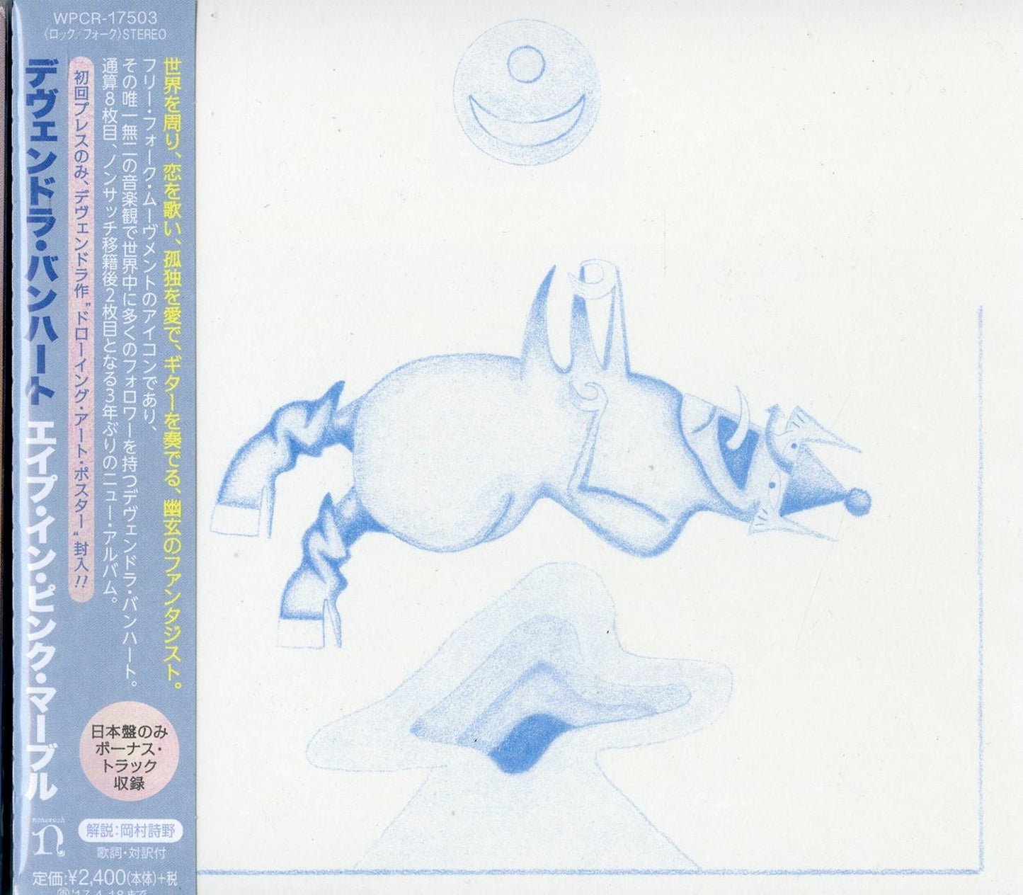 Devendra Banhart - Ape In Pink Marble - Japan CD