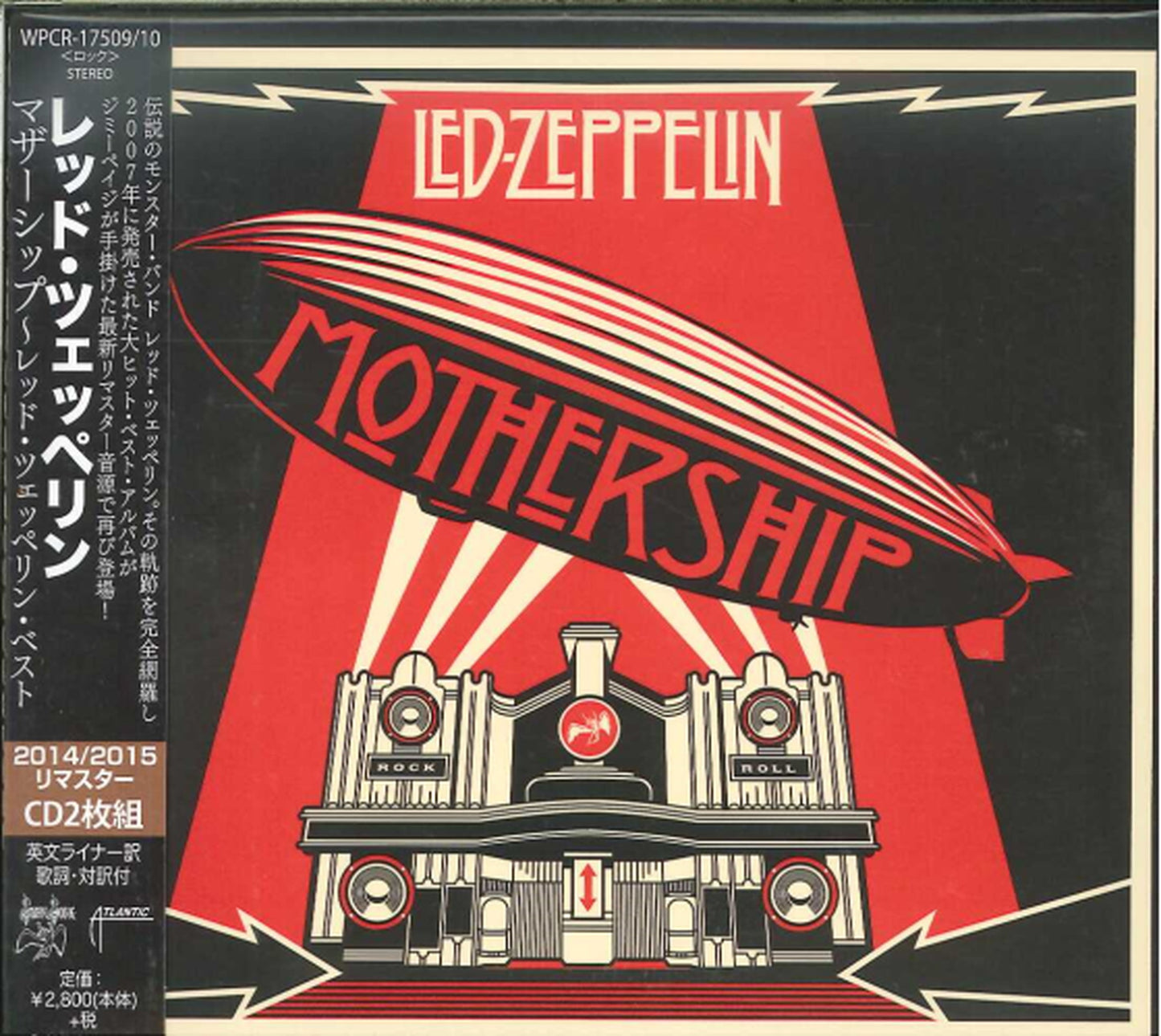 Led Zeppelin - Mothership - Japan 2 CD