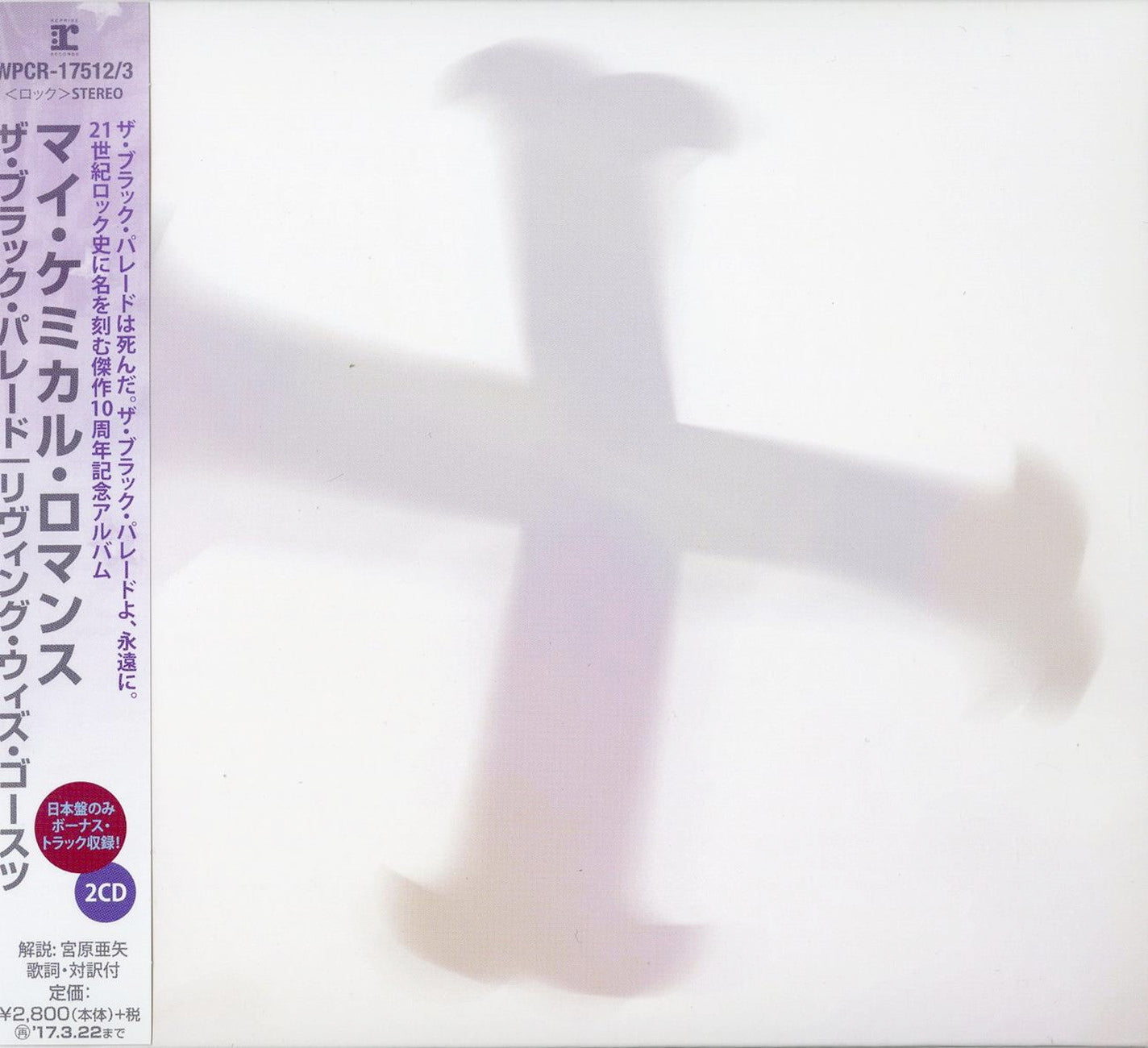 My Chemical Romance - The Black Parade: Living With Ghosts - Japan 2 CD Bonus Track