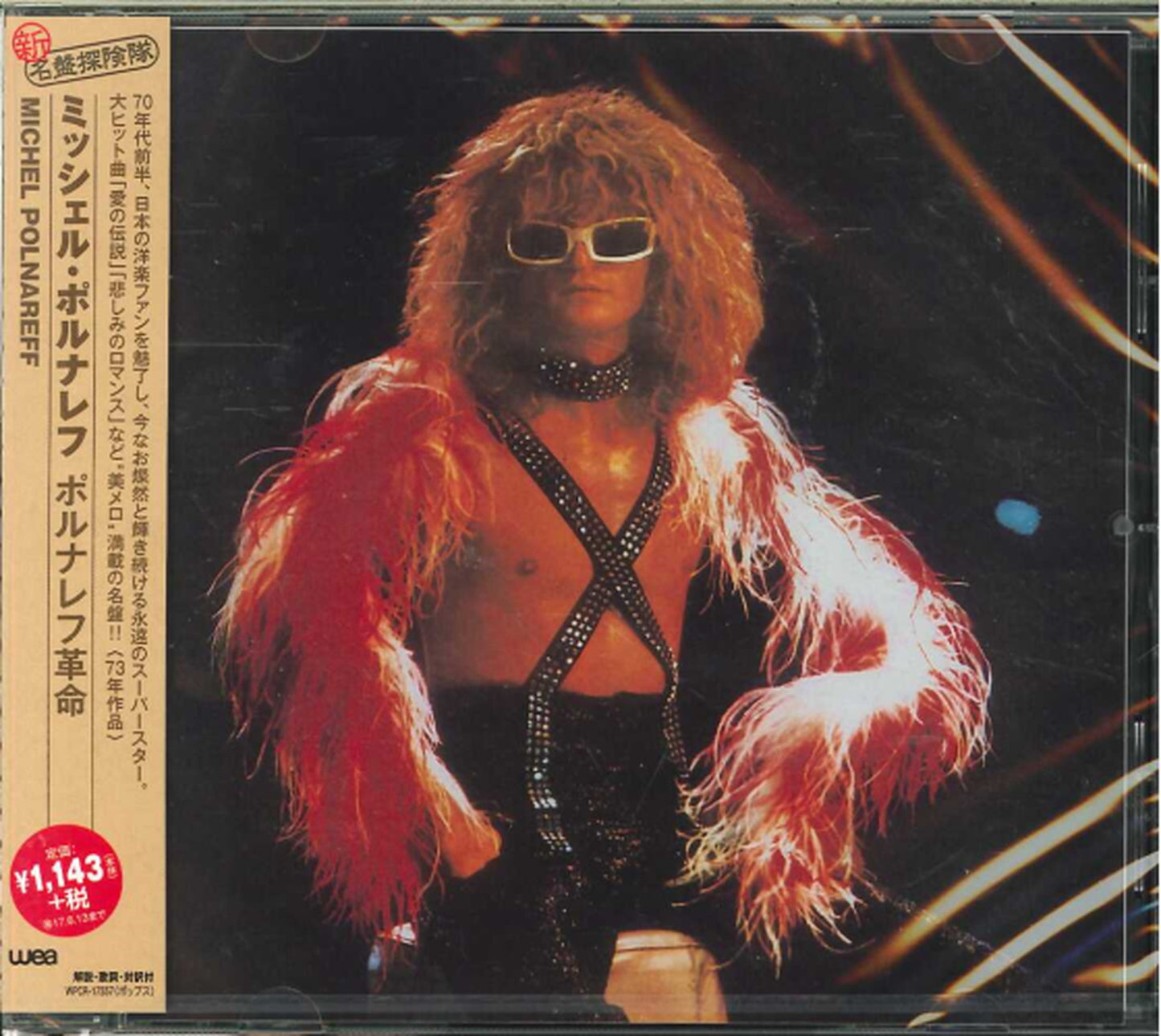 Michel Polnareff - S/T - Japan CD
