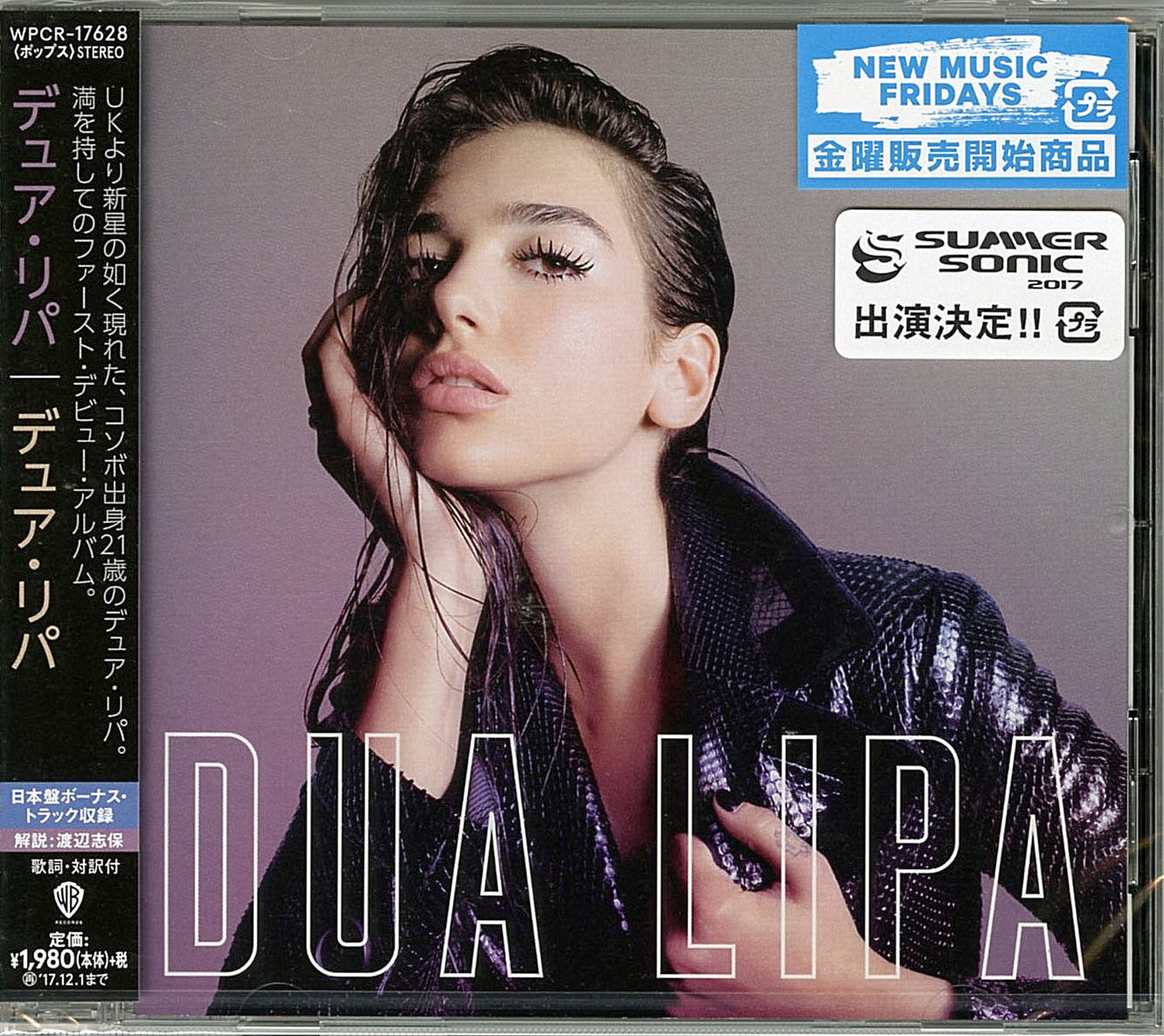 Dua Lipa - S/T - Japan CD Bonus Track