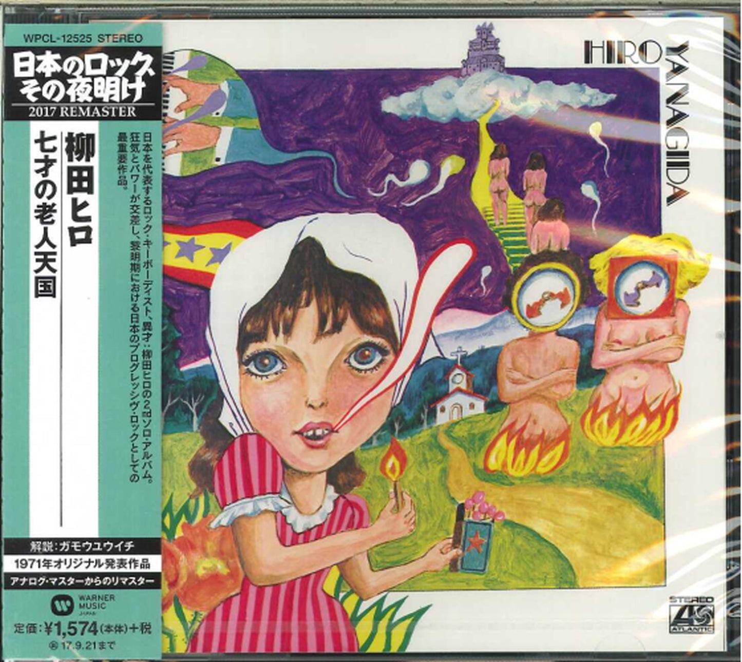 Yanagita Hiro - 7 Sai No Roujin Tengoku - Japan CD