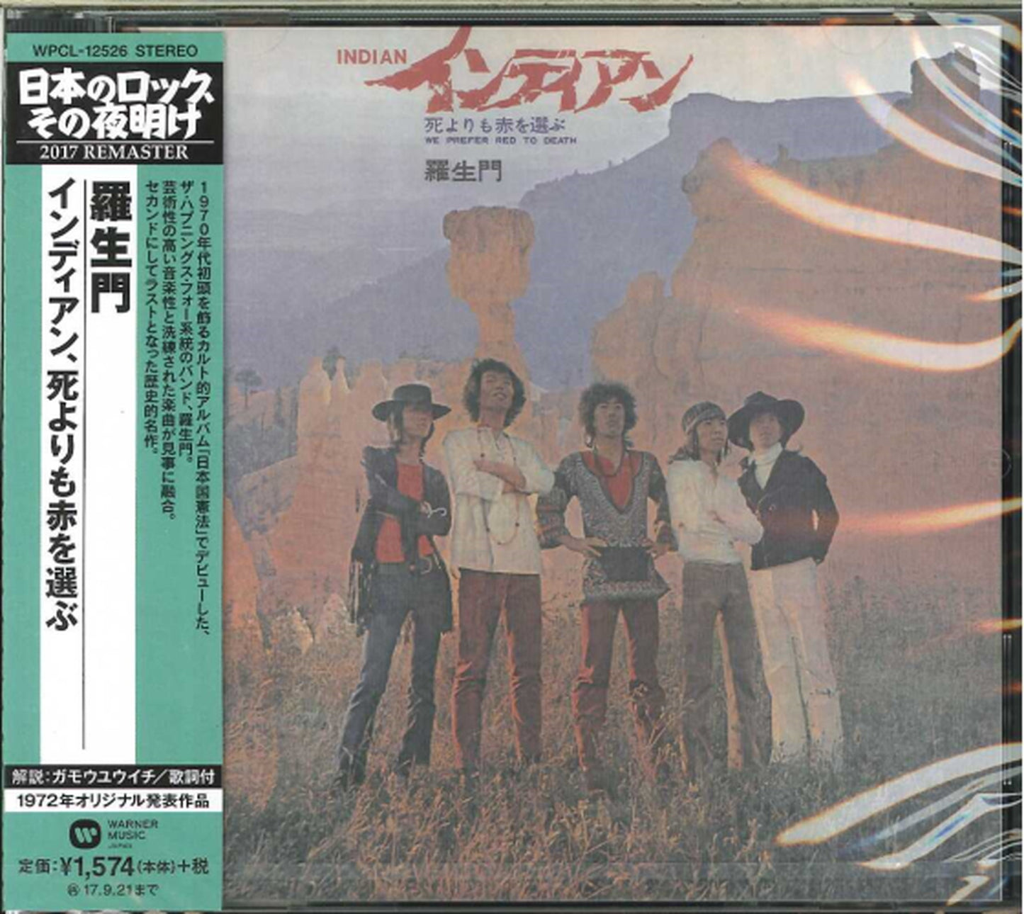 Rashoumon - Indian.Shi Yorimo Aka Wo Erabu - Japan CD