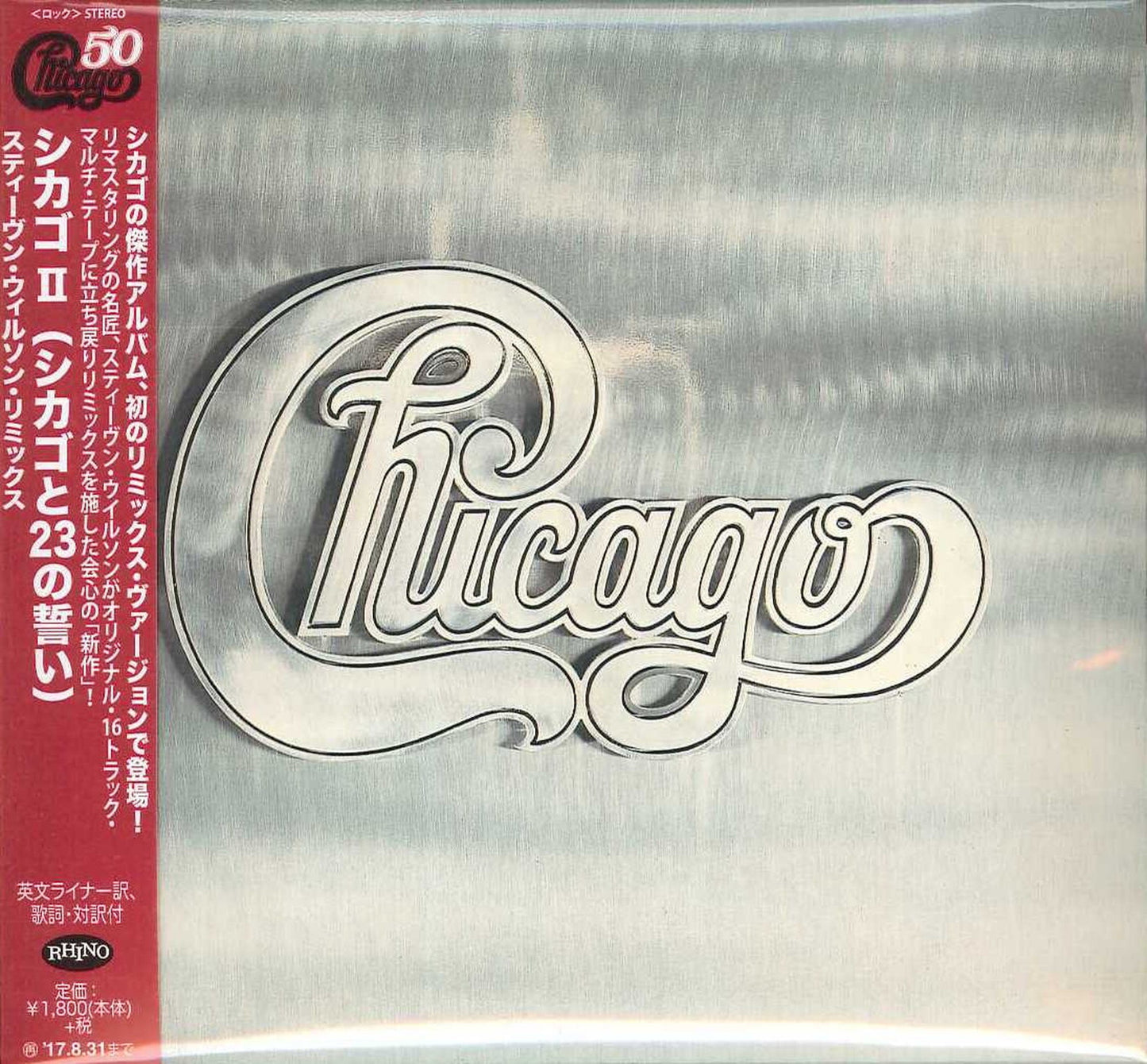 Chicago - Chicago 2:The Steven Wilson Remix - Japan CD