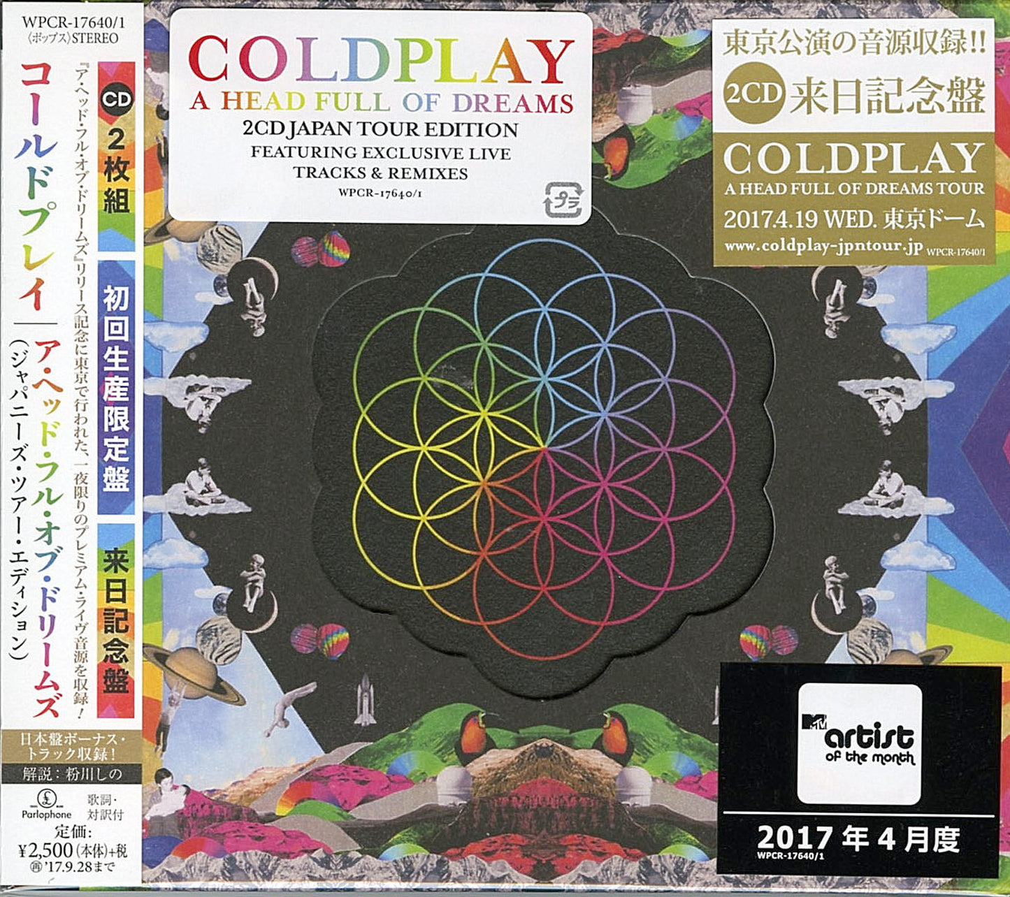 Coldplay - A Head Full Of Dreams (Japanese Tour Edition) - 2 CD Bonus Track