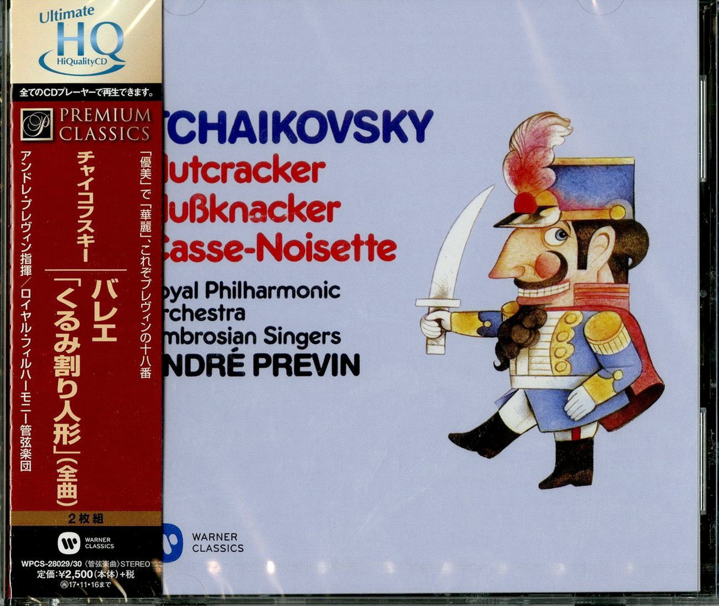 Andre Previn/Royal Philharmonic Orchestra - Tchaikovsky: Nutcrcker - 2 CD